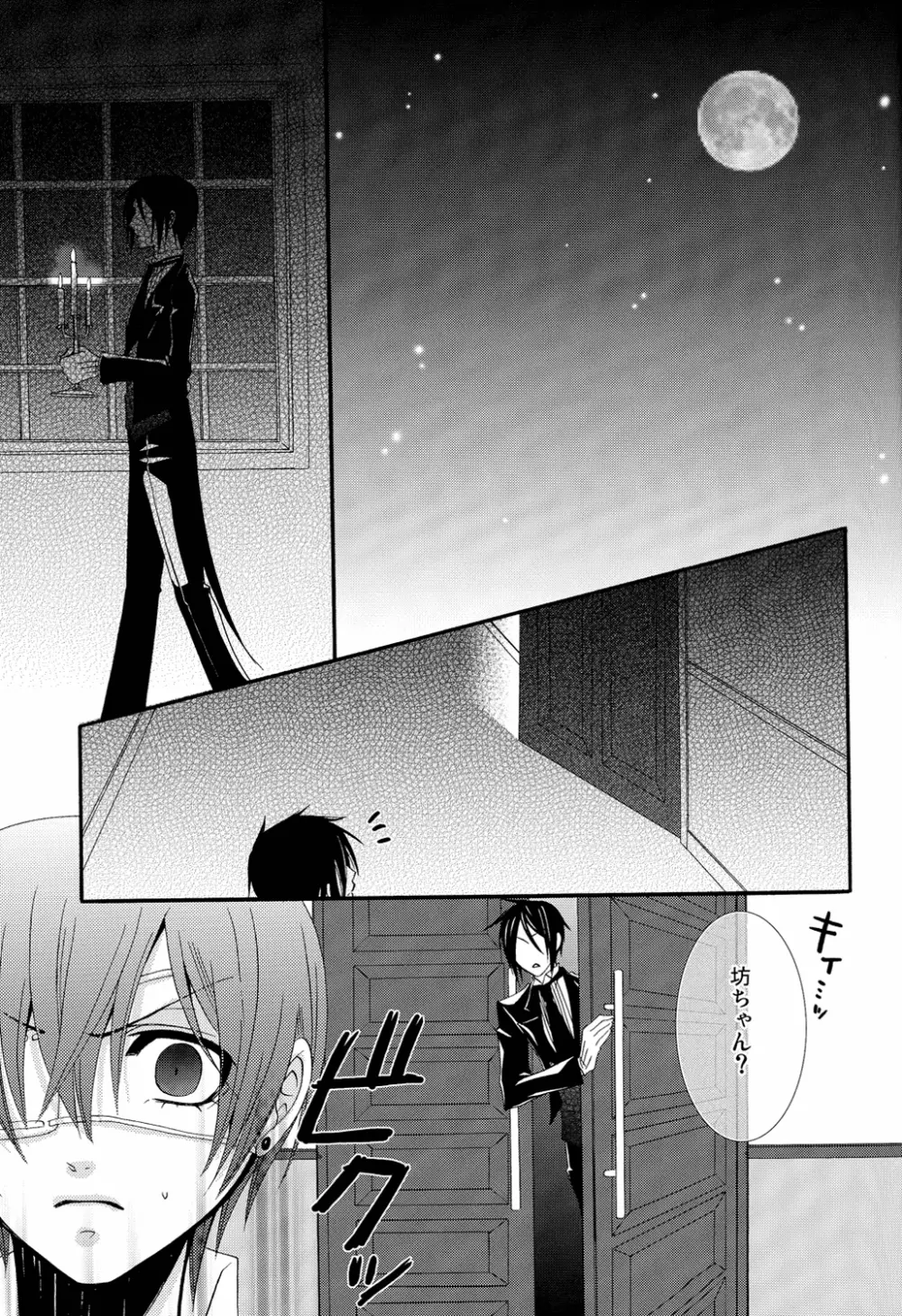 Re;Chocolat Page.35