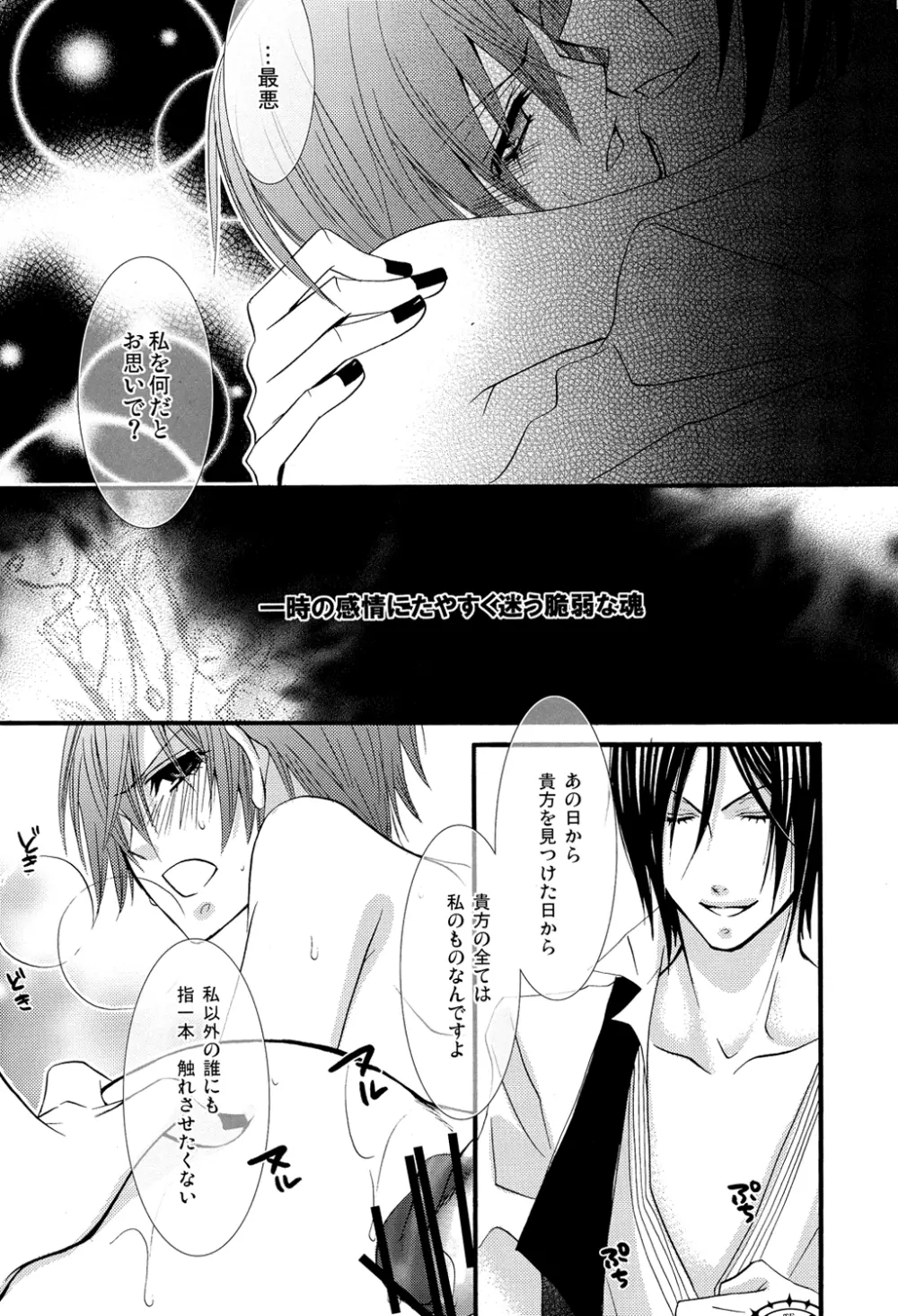 Re;Chocolat Page.50