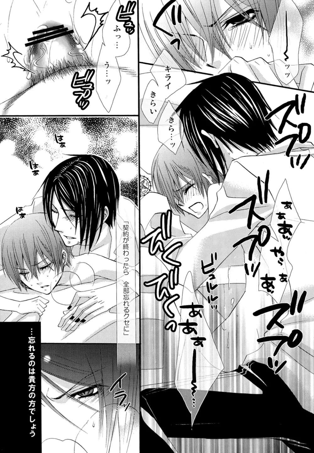 Re;Chocolat Page.56