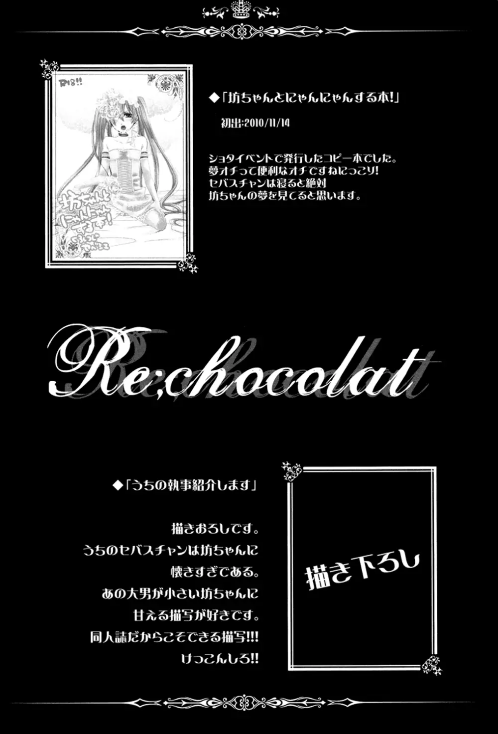 Re;Chocolat Page.60