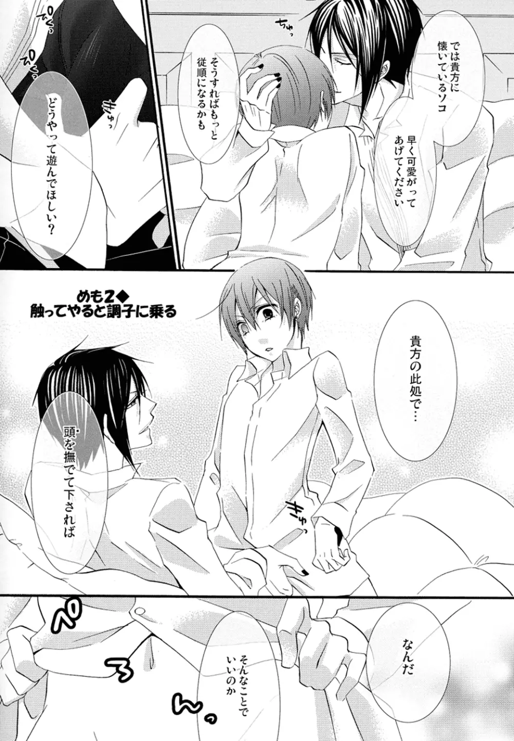 Re;Chocolat Page.72