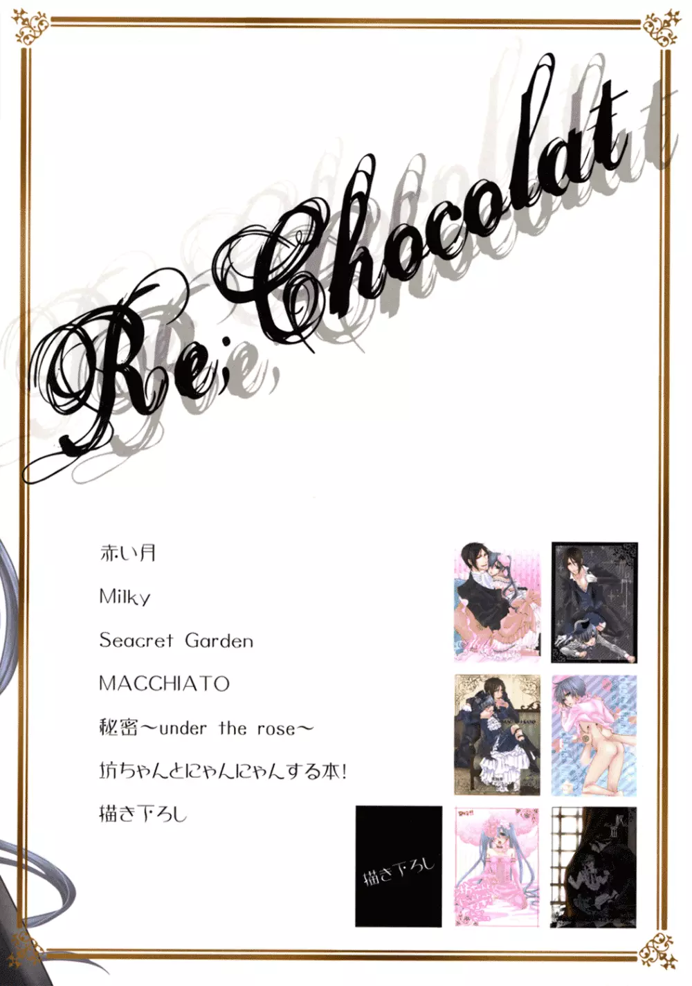 Re;Chocolat Page.78