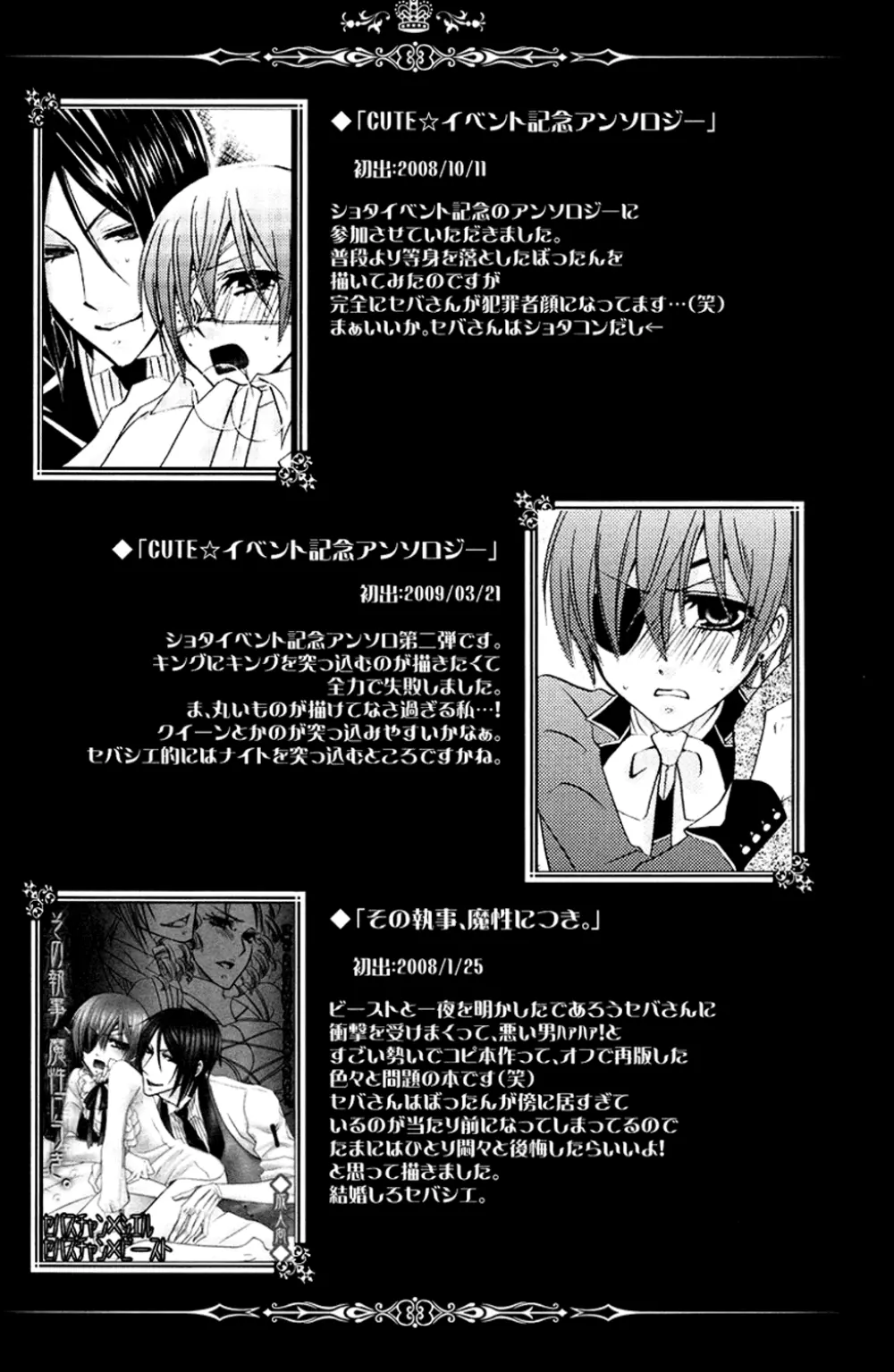 Re;Chocolat Page.85