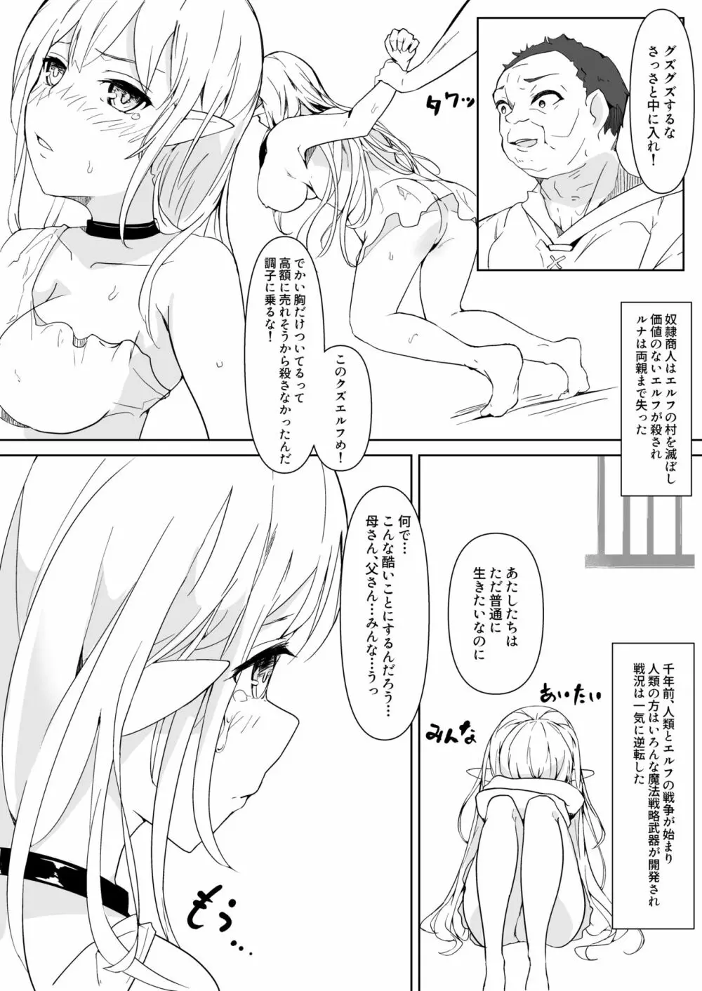 可愛がってください、ご主人様 Page.13