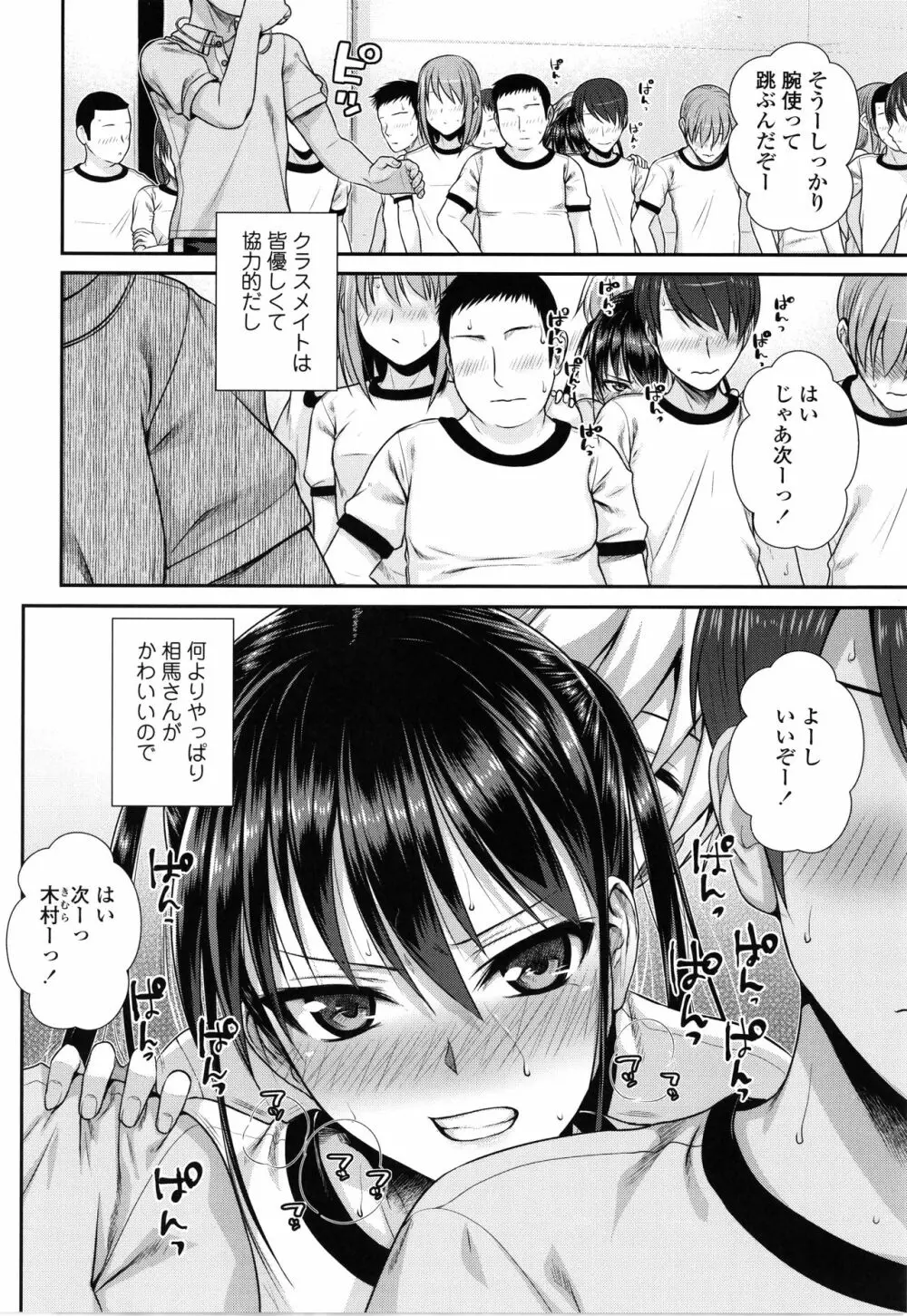 プロトタイプロリータ + 4Pリーフレット Page.103