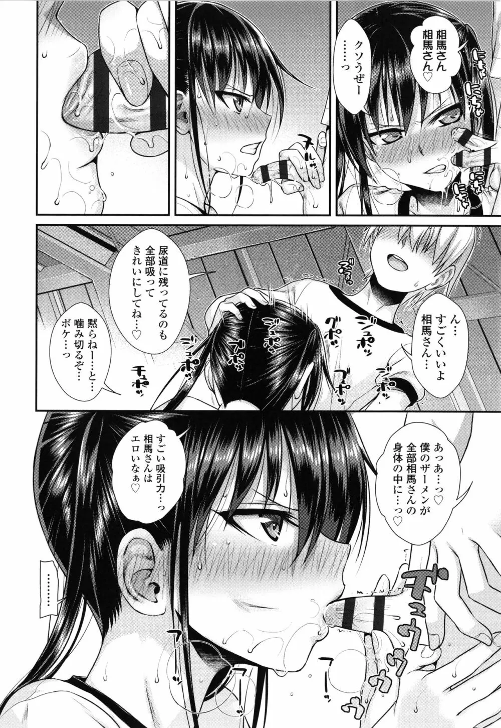 プロトタイプロリータ + 4Pリーフレット Page.111