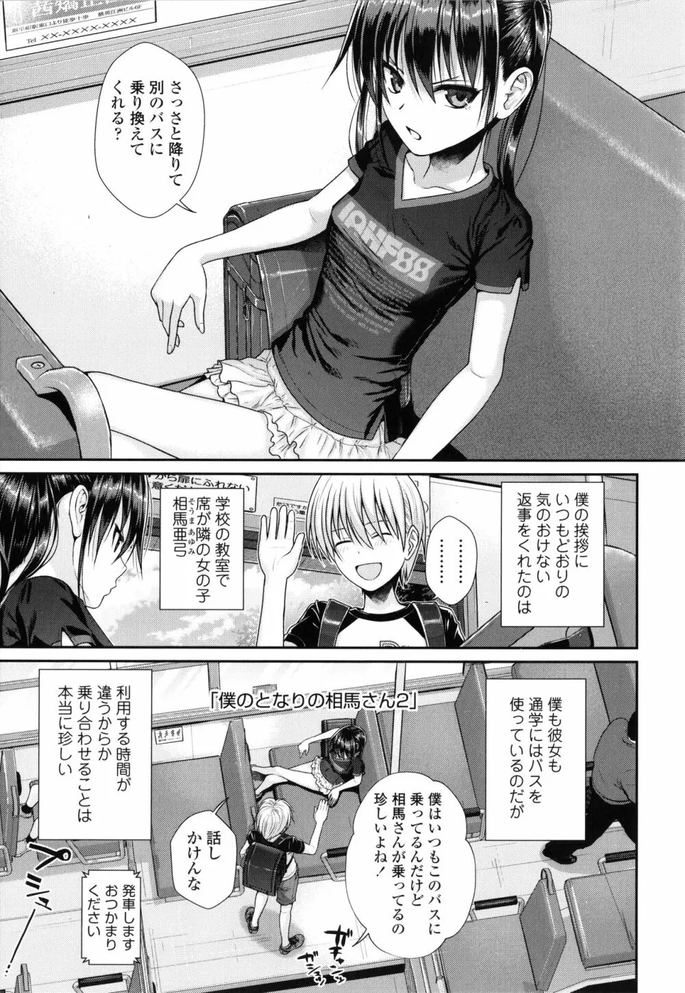 プロトタイプロリータ + 4Pリーフレット Page.114