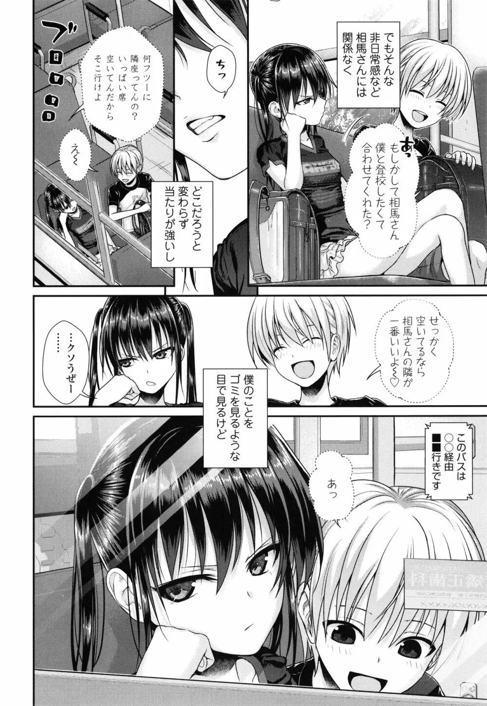 プロトタイプロリータ + 4Pリーフレット Page.115