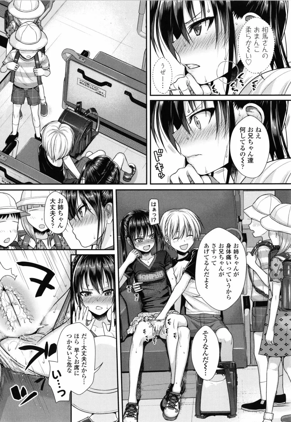 プロトタイプロリータ + 4Pリーフレット Page.119