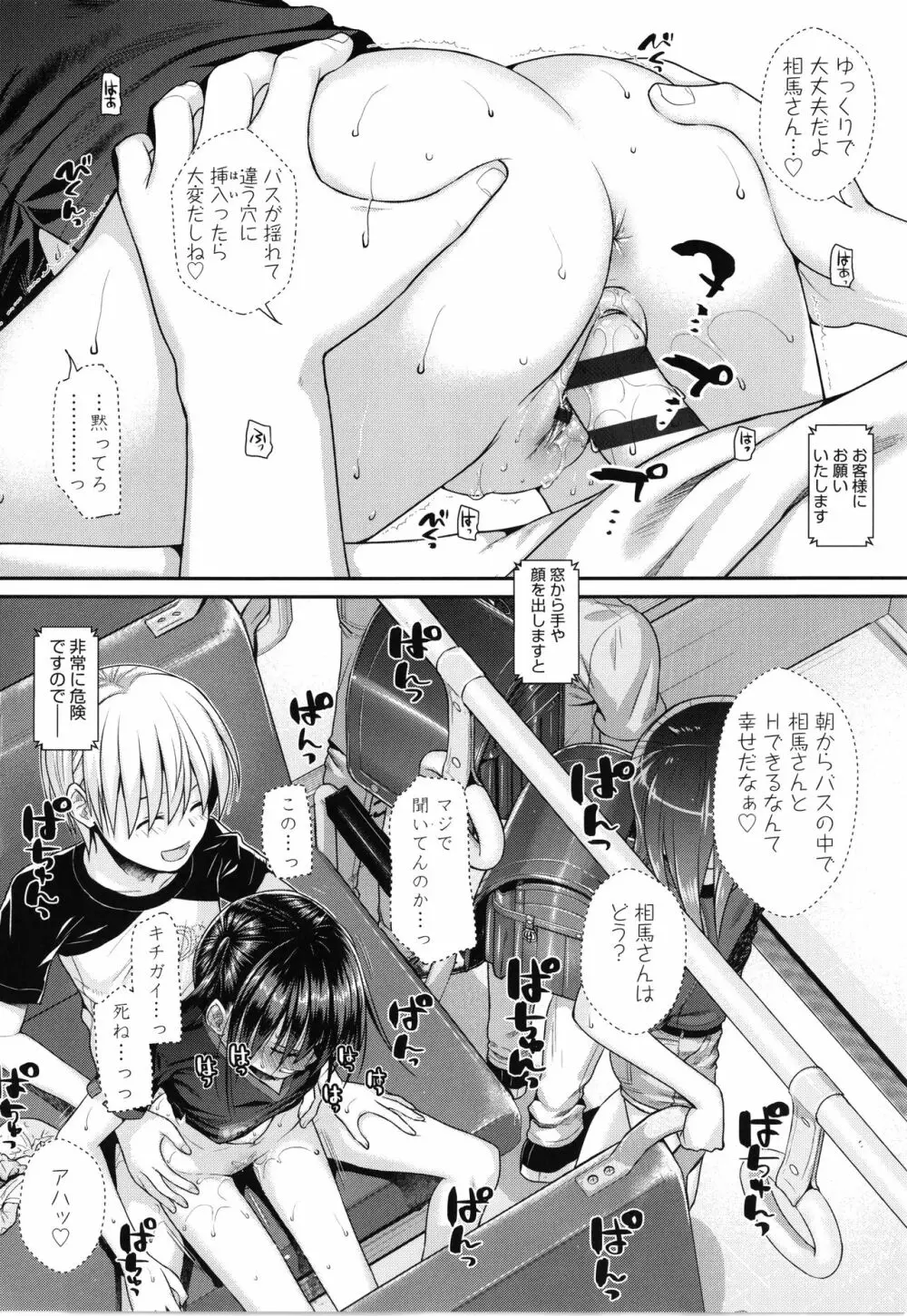 プロトタイプロリータ + 4Pリーフレット Page.123