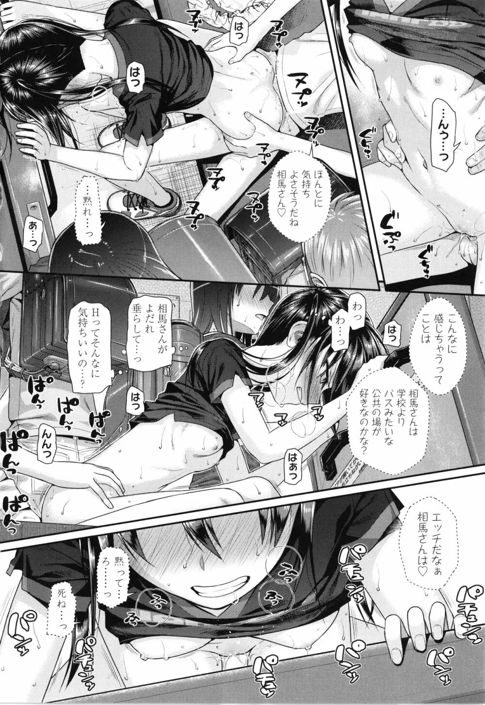 プロトタイプロリータ + 4Pリーフレット Page.125