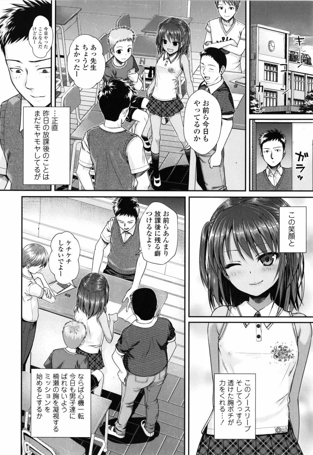 プロトタイプロリータ + 4Pリーフレット Page.13