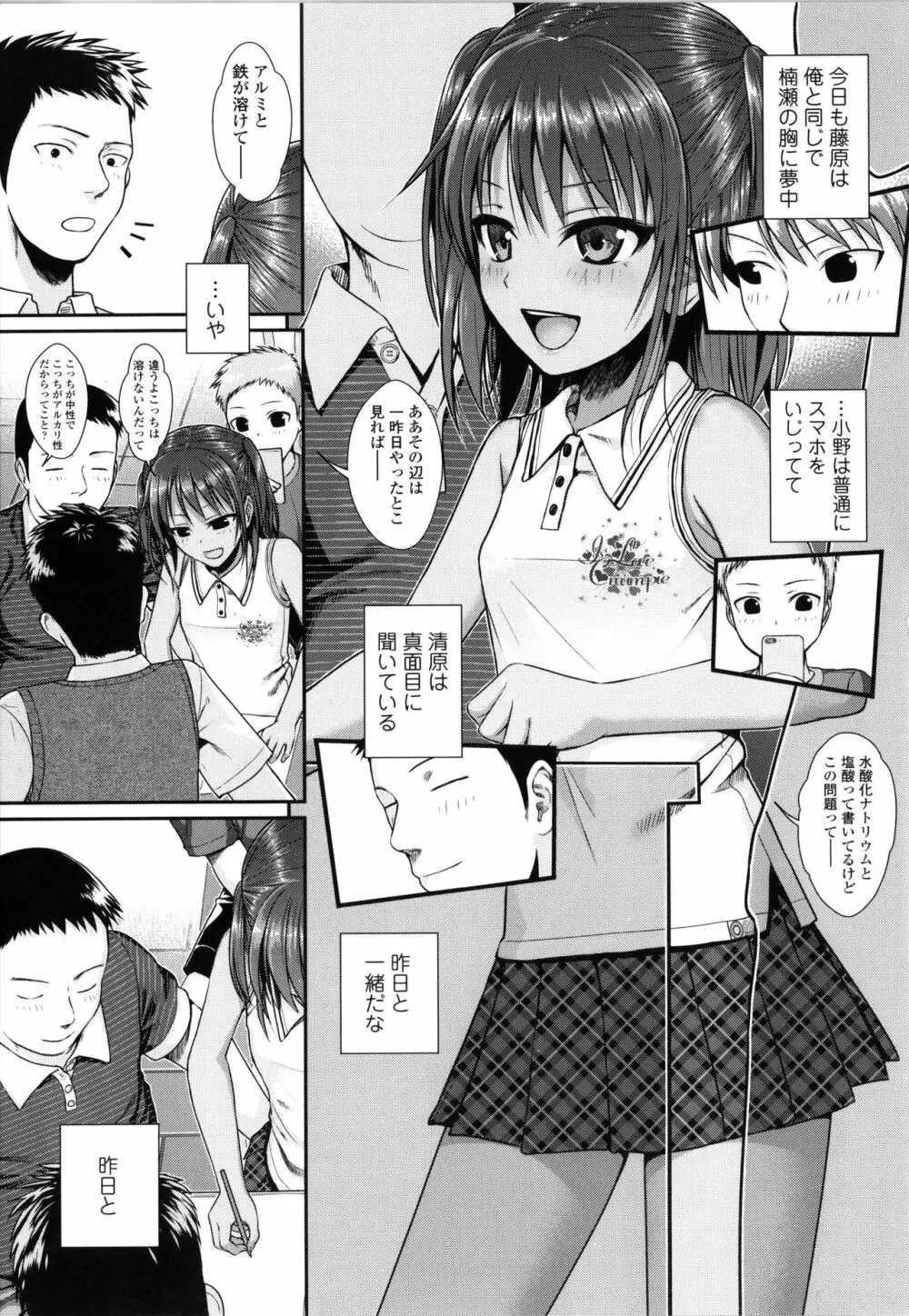 プロトタイプロリータ + 4Pリーフレット Page.14