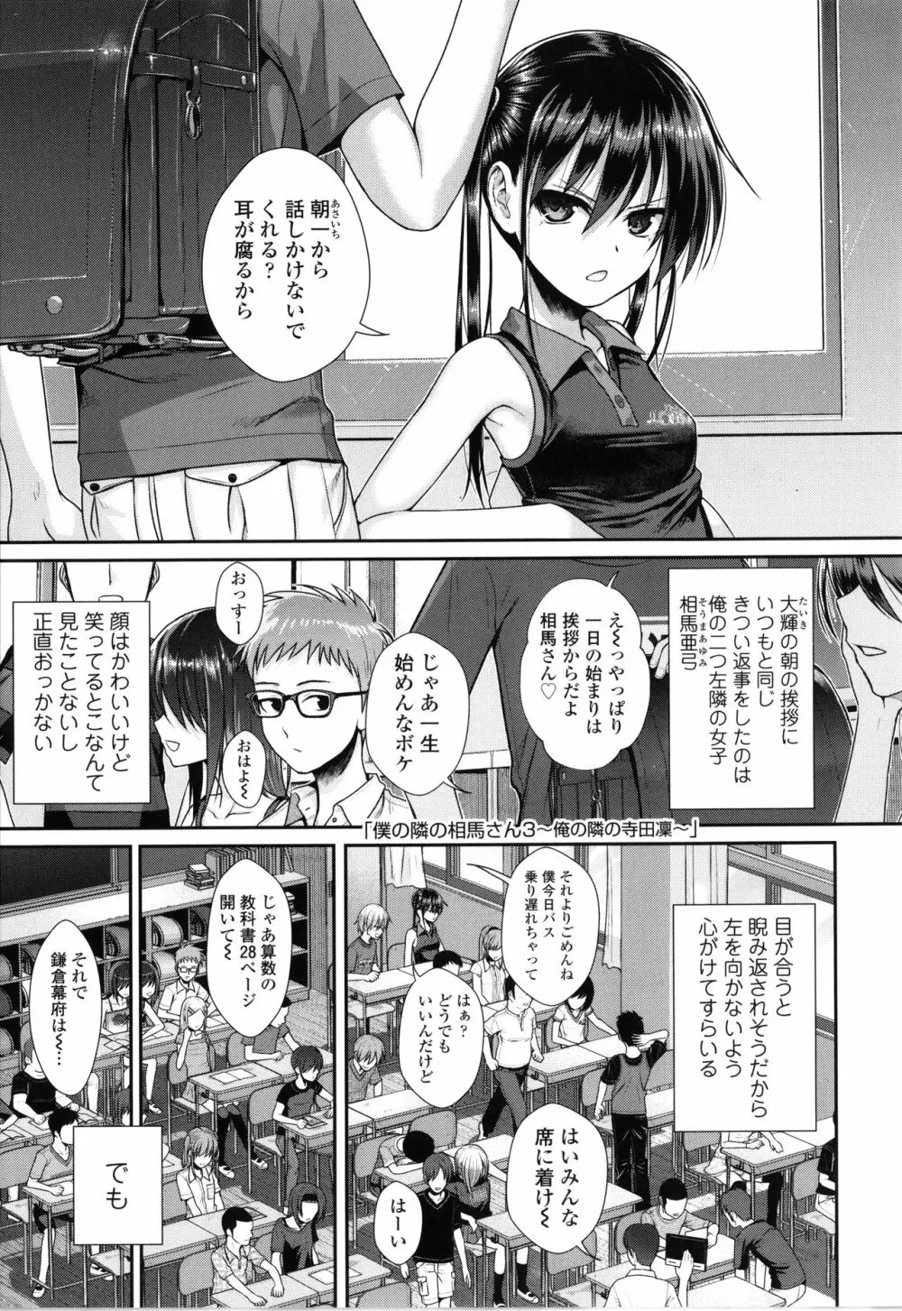 プロトタイプロリータ + 4Pリーフレット Page.140