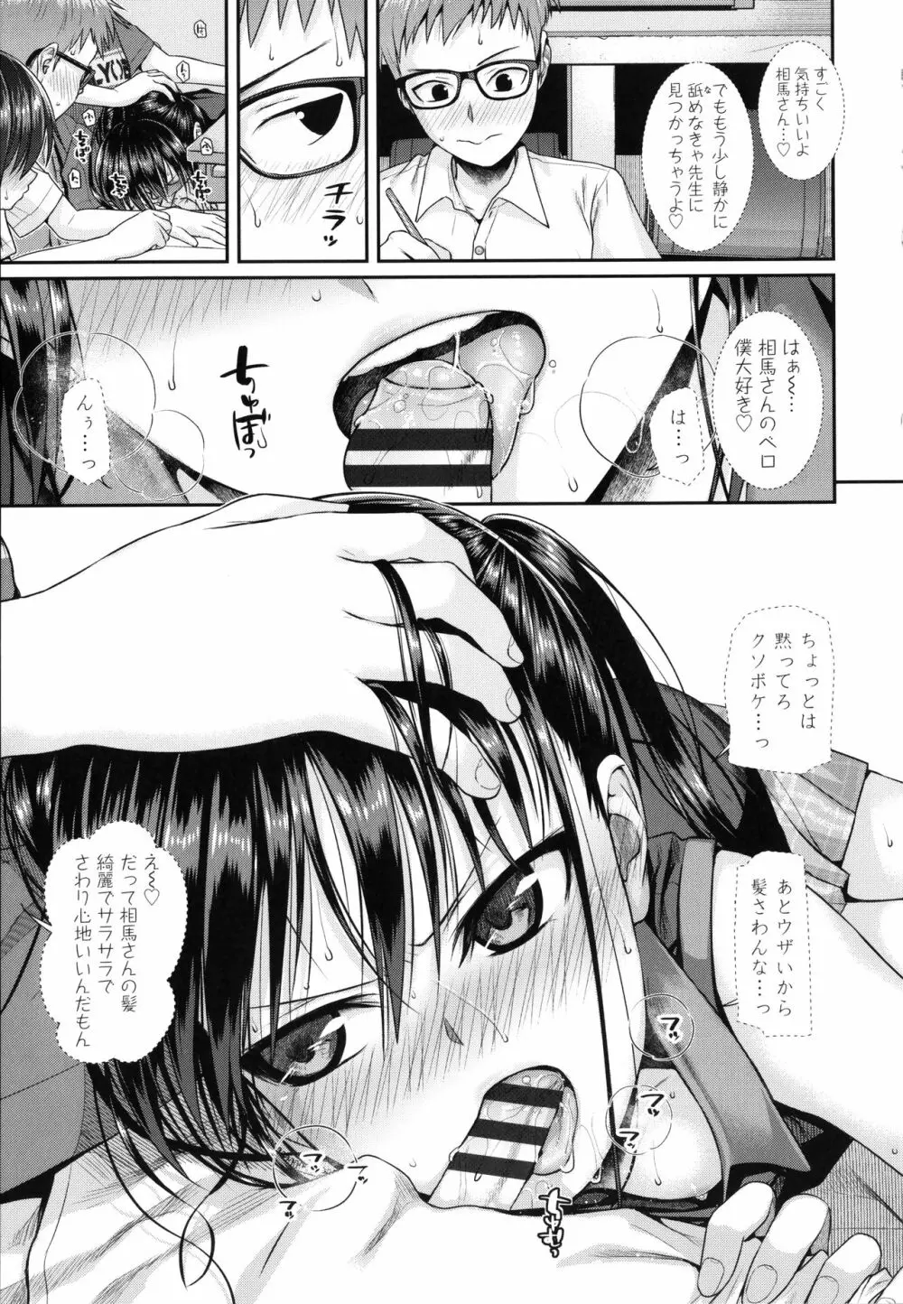 プロトタイプロリータ + 4Pリーフレット Page.142