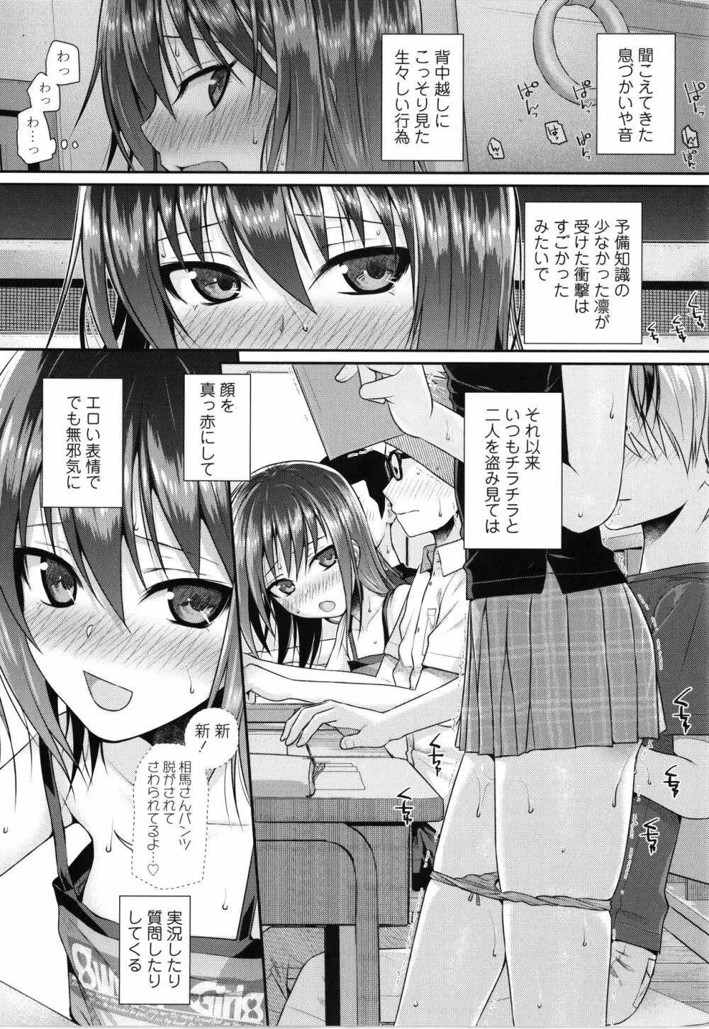 プロトタイプロリータ + 4Pリーフレット Page.147