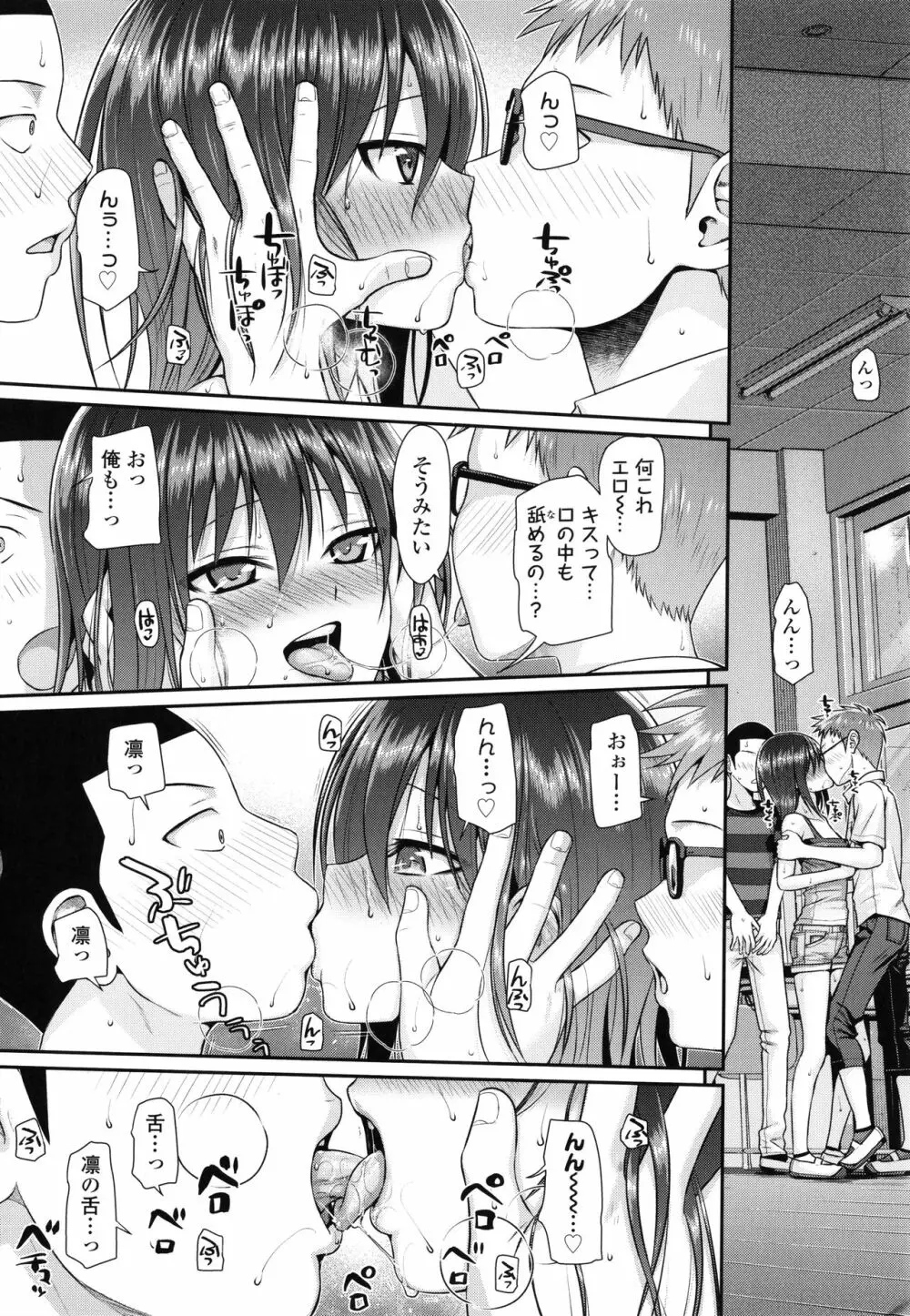 プロトタイプロリータ + 4Pリーフレット Page.157