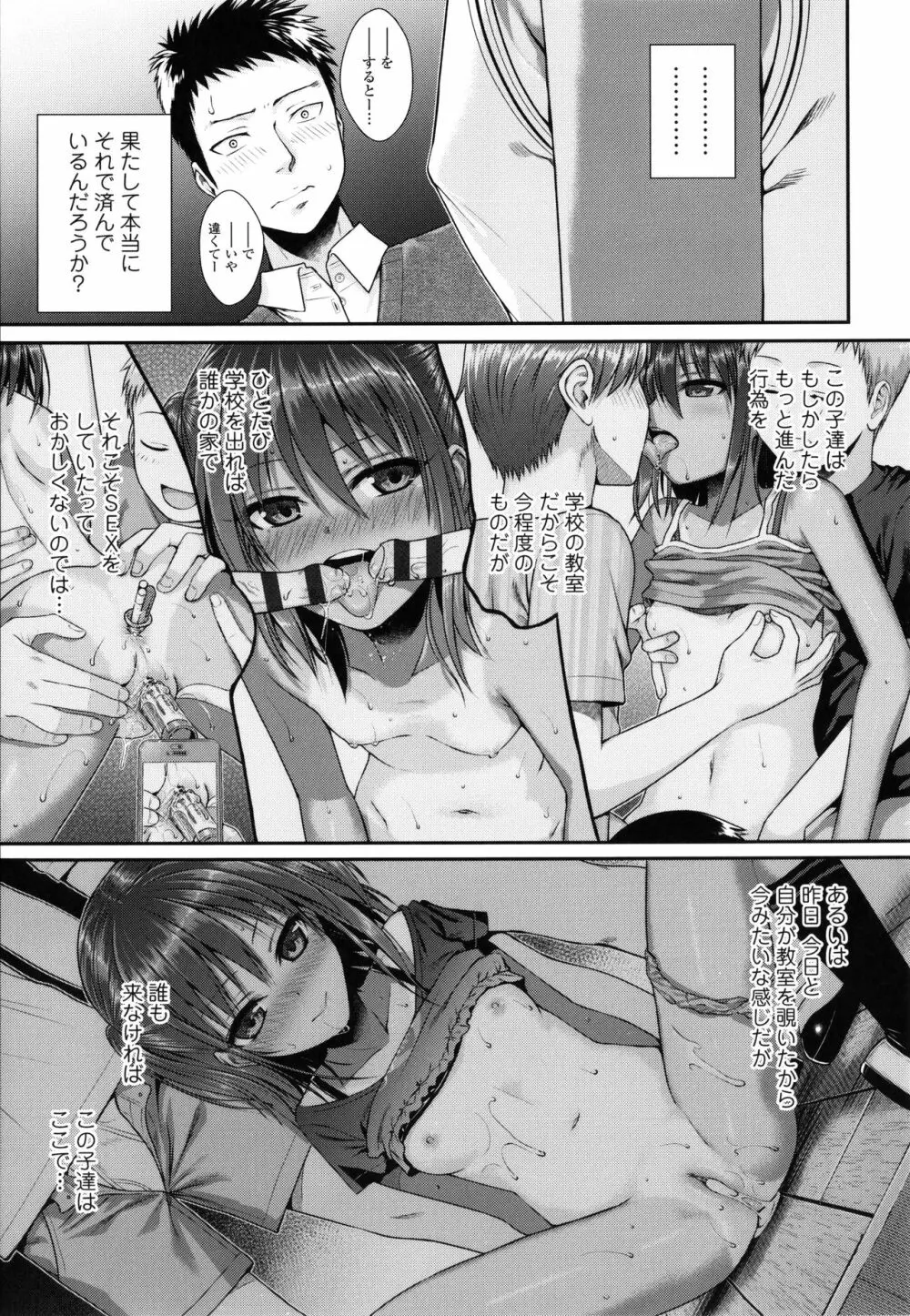 プロトタイプロリータ + 4Pリーフレット Page.18