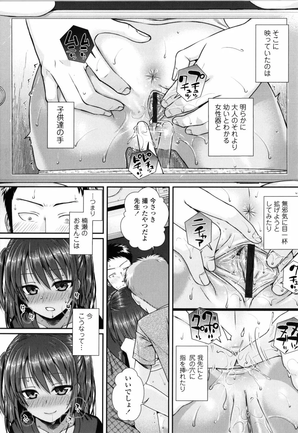 プロトタイプロリータ + 4Pリーフレット Page.26