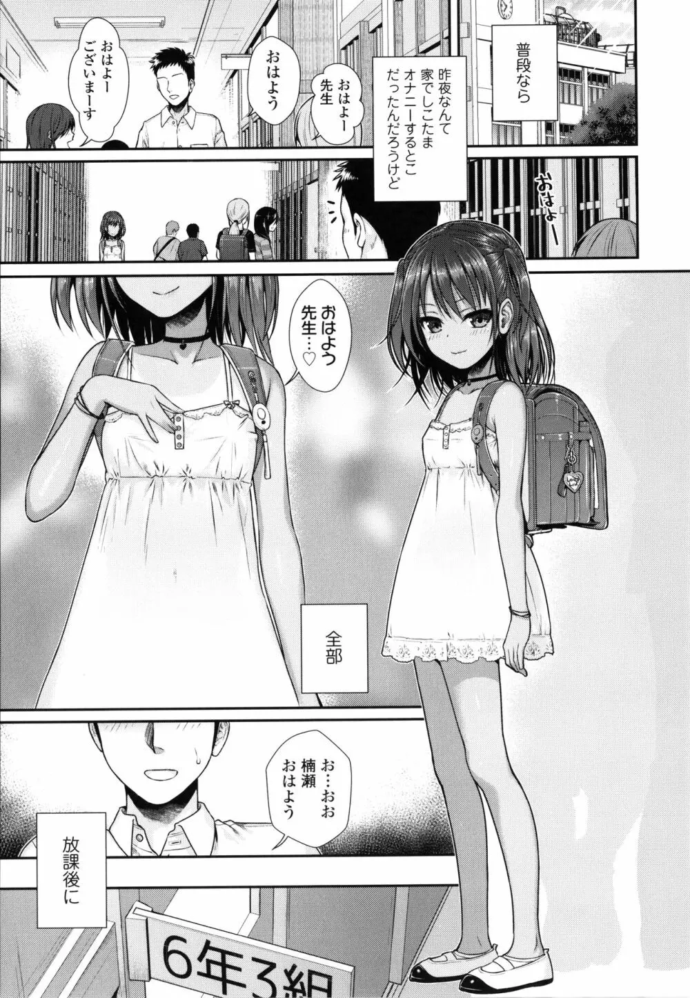 プロトタイプロリータ + 4Pリーフレット Page.30