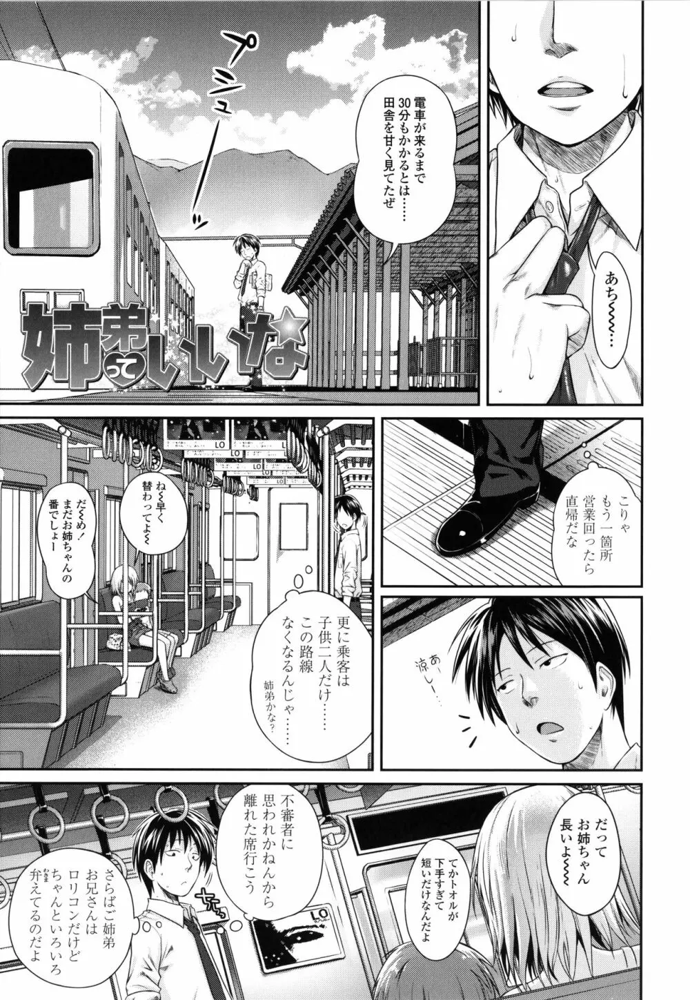 プロトタイプロリータ + 4Pリーフレット Page.38