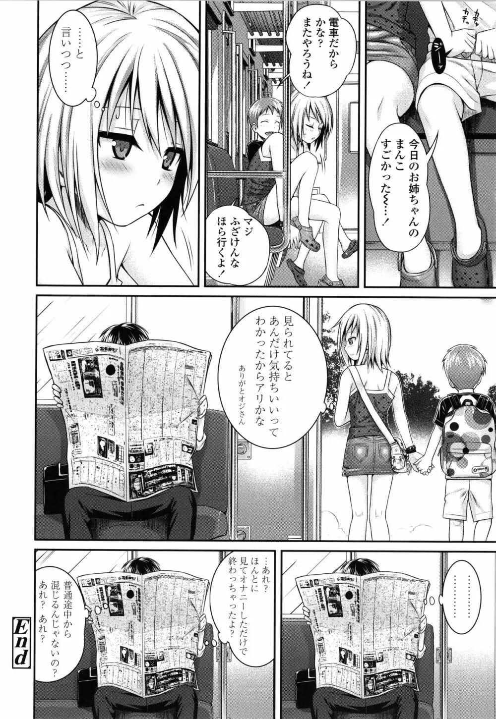 プロトタイプロリータ + 4Pリーフレット Page.63