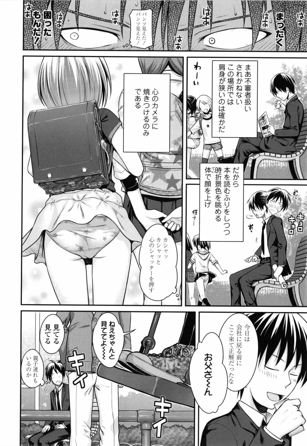 プロトタイプロリータ + 4Pリーフレット Page.65