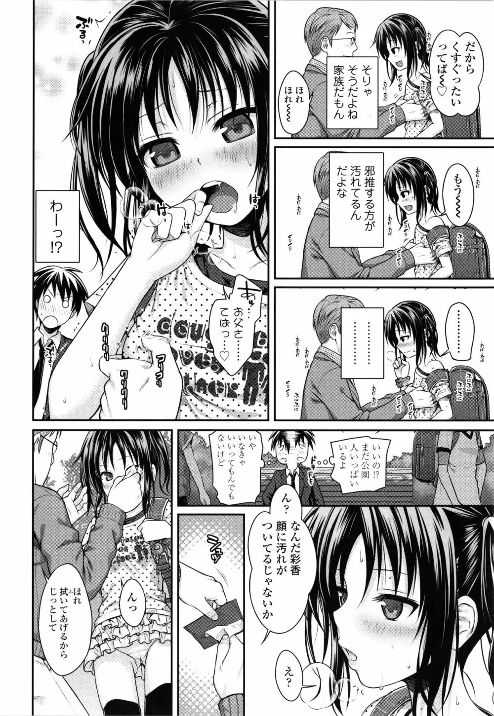 プロトタイプロリータ + 4Pリーフレット Page.69