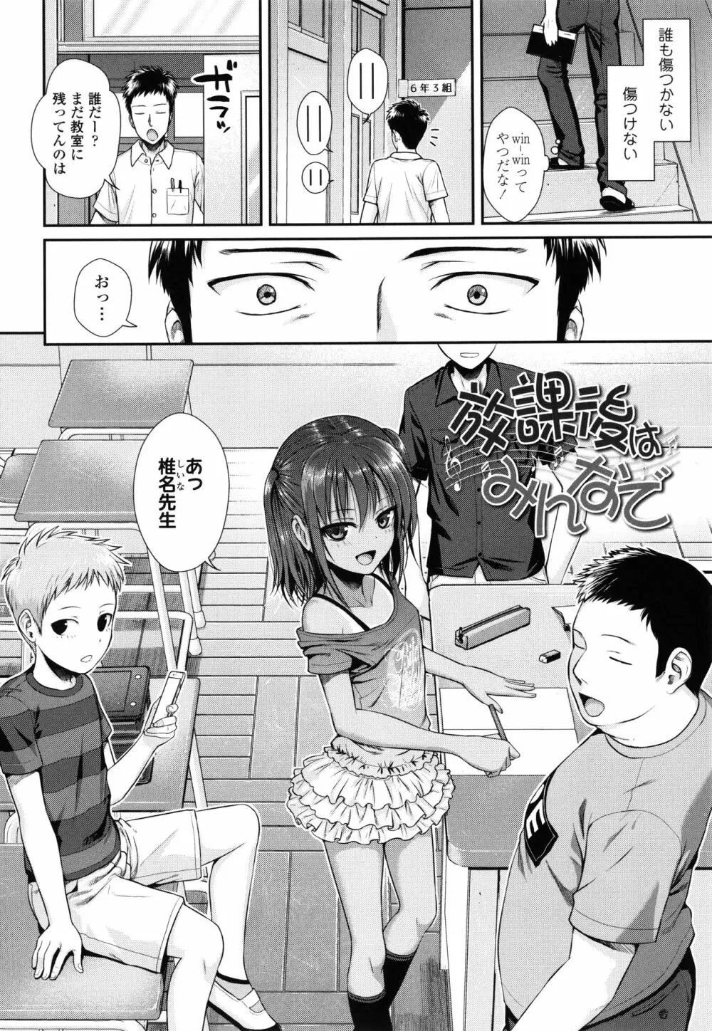 プロトタイプロリータ + 4Pリーフレット Page.7