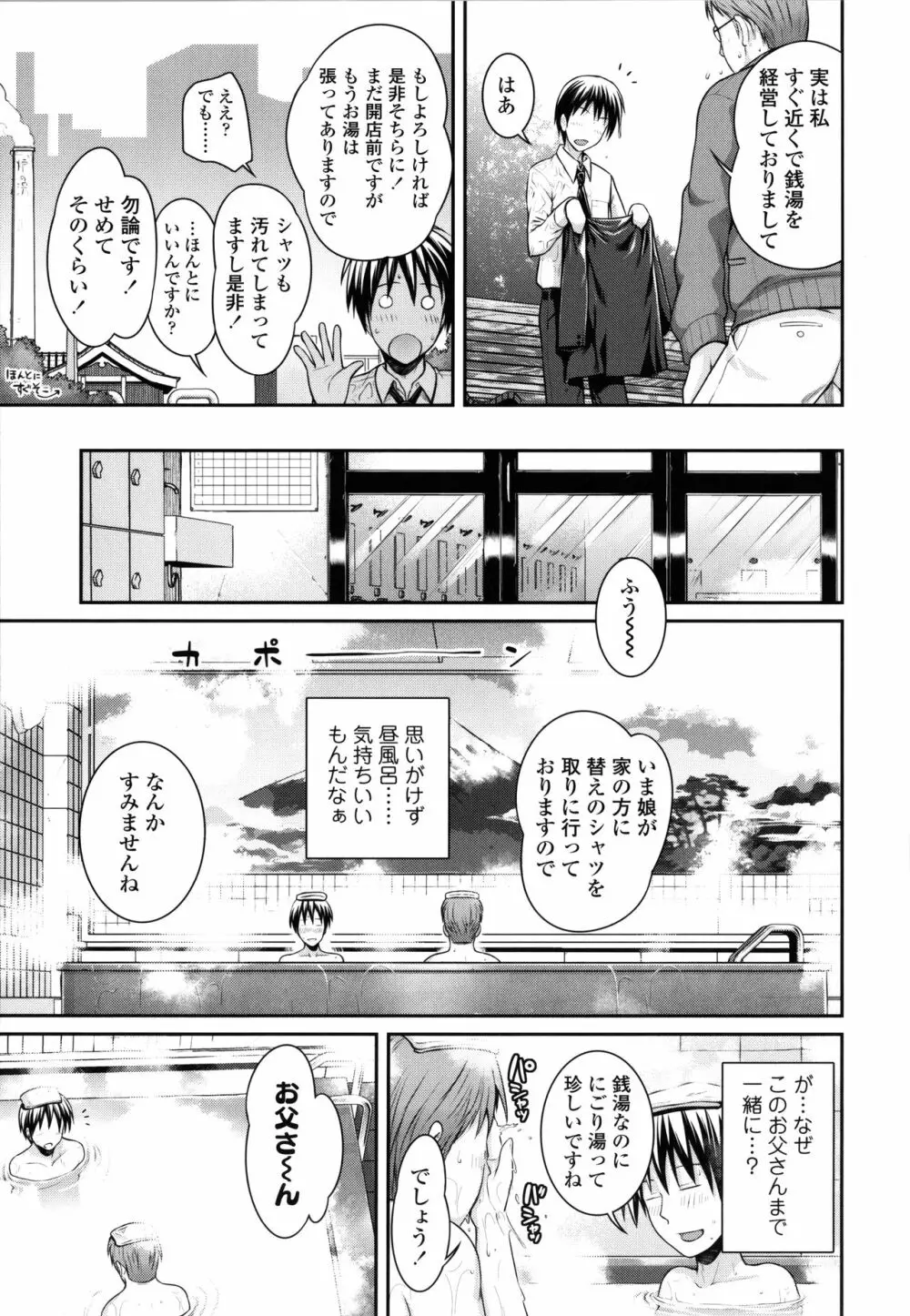 プロトタイプロリータ + 4Pリーフレット Page.72