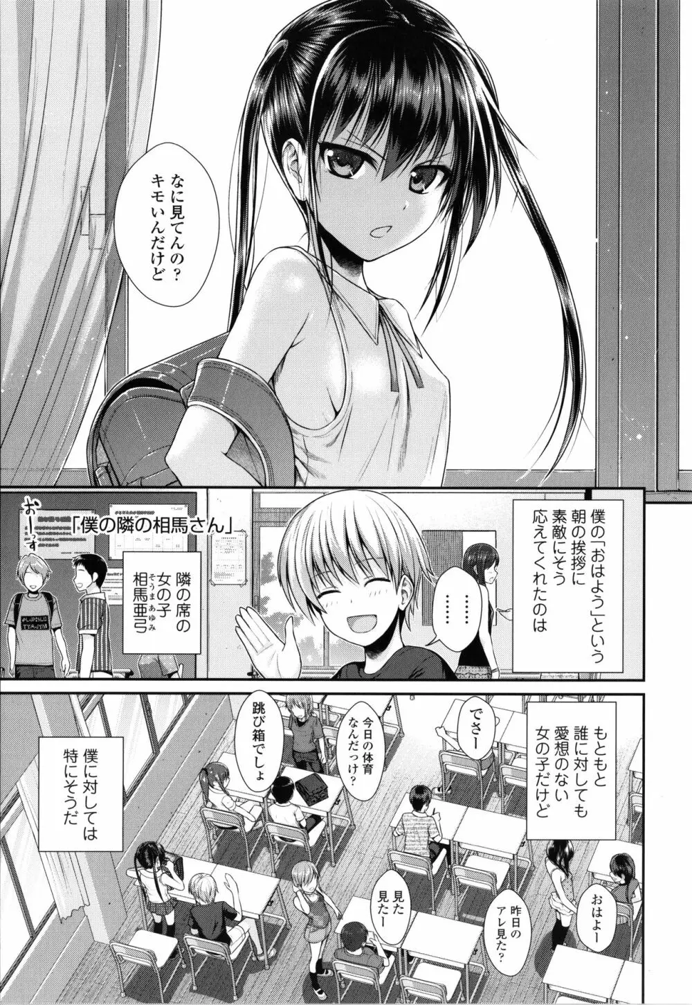 プロトタイプロリータ + 4Pリーフレット Page.86