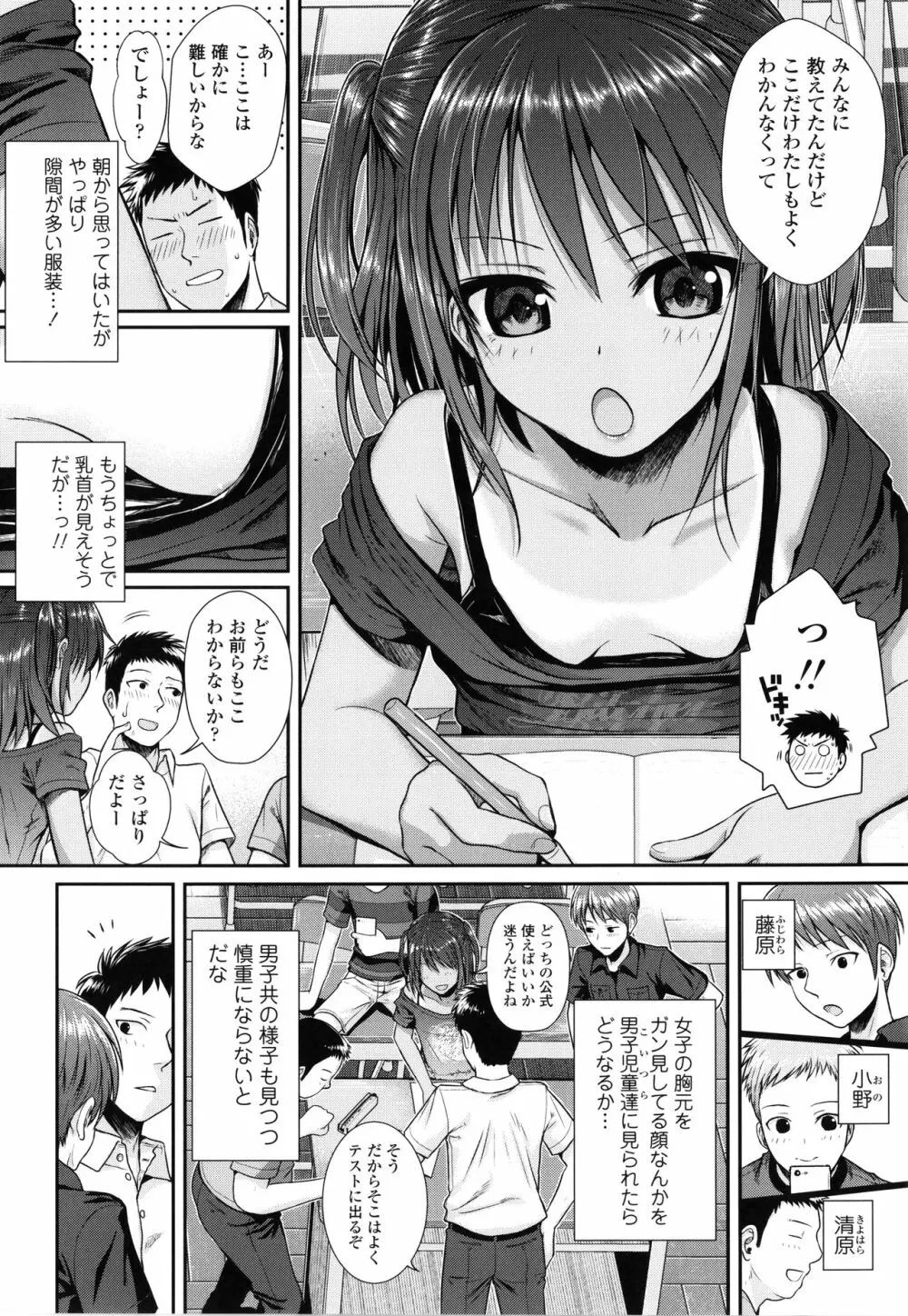 プロトタイプロリータ + 4Pリーフレット Page.9