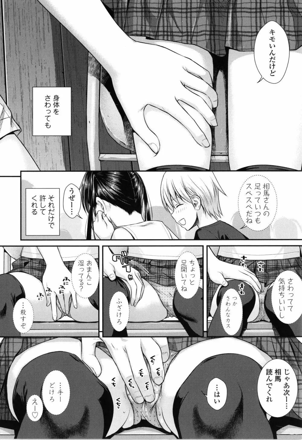 プロトタイプロリータ + 4Pリーフレット Page.91