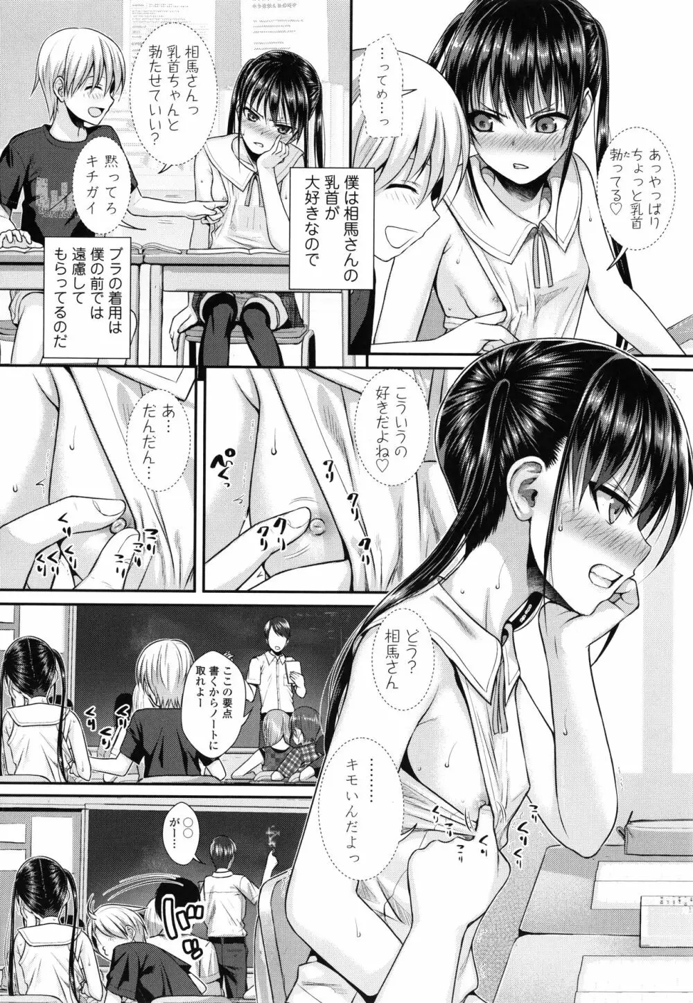 プロトタイプロリータ + 4Pリーフレット Page.95