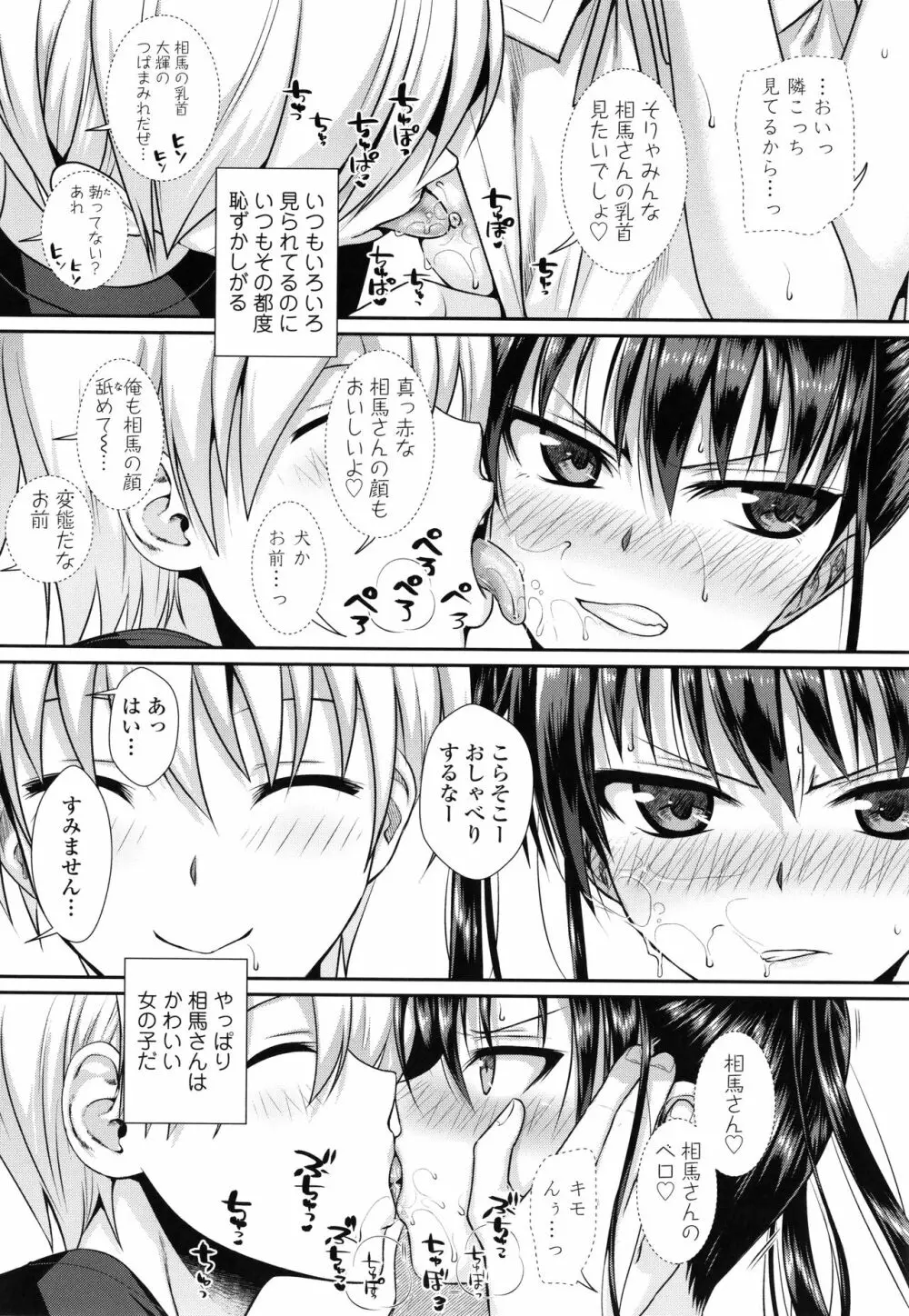 プロトタイプロリータ + 4Pリーフレット Page.97