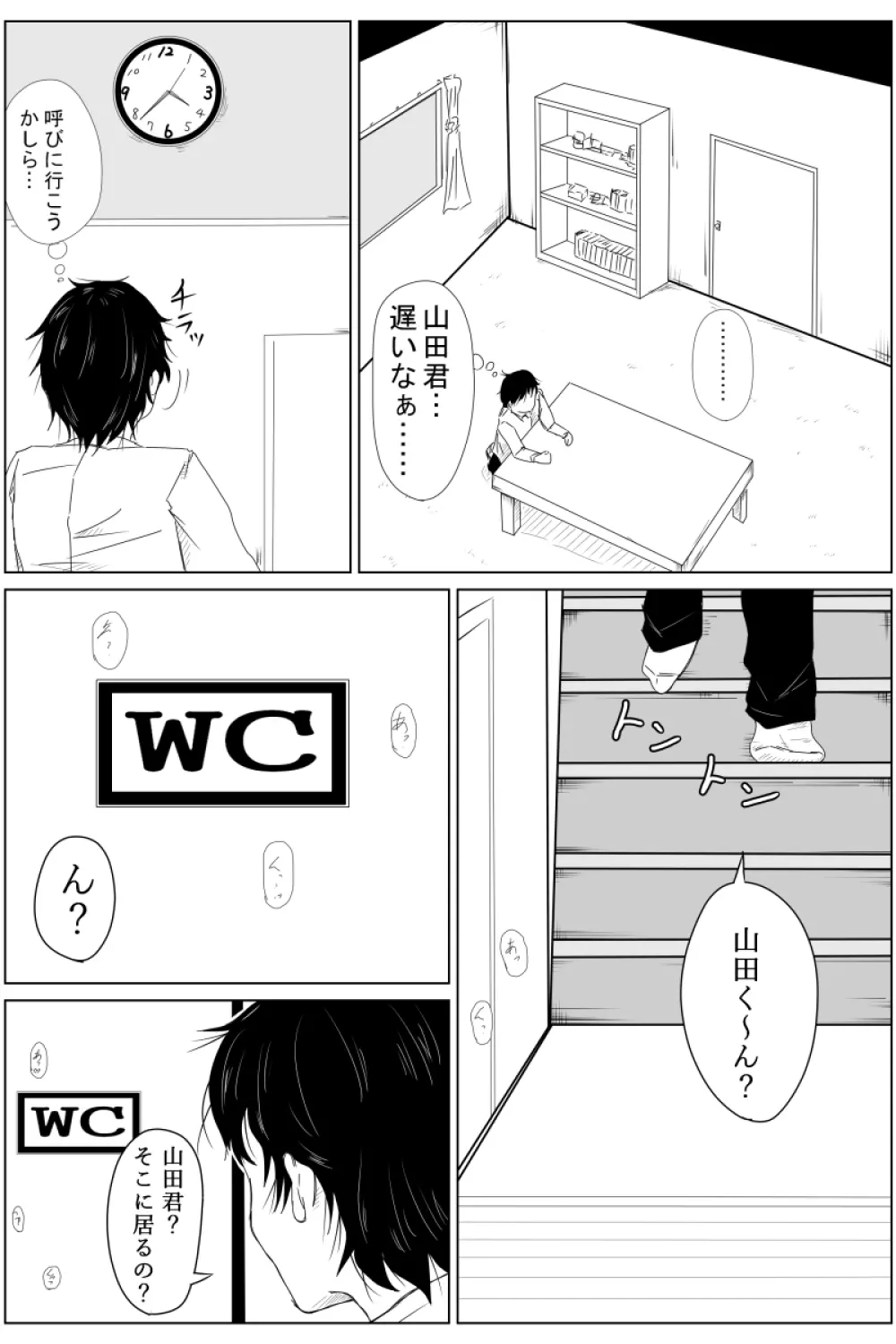 逆転転生性行為～ブサイクが美少女にブスがイケメンに転生したら～ Page.28