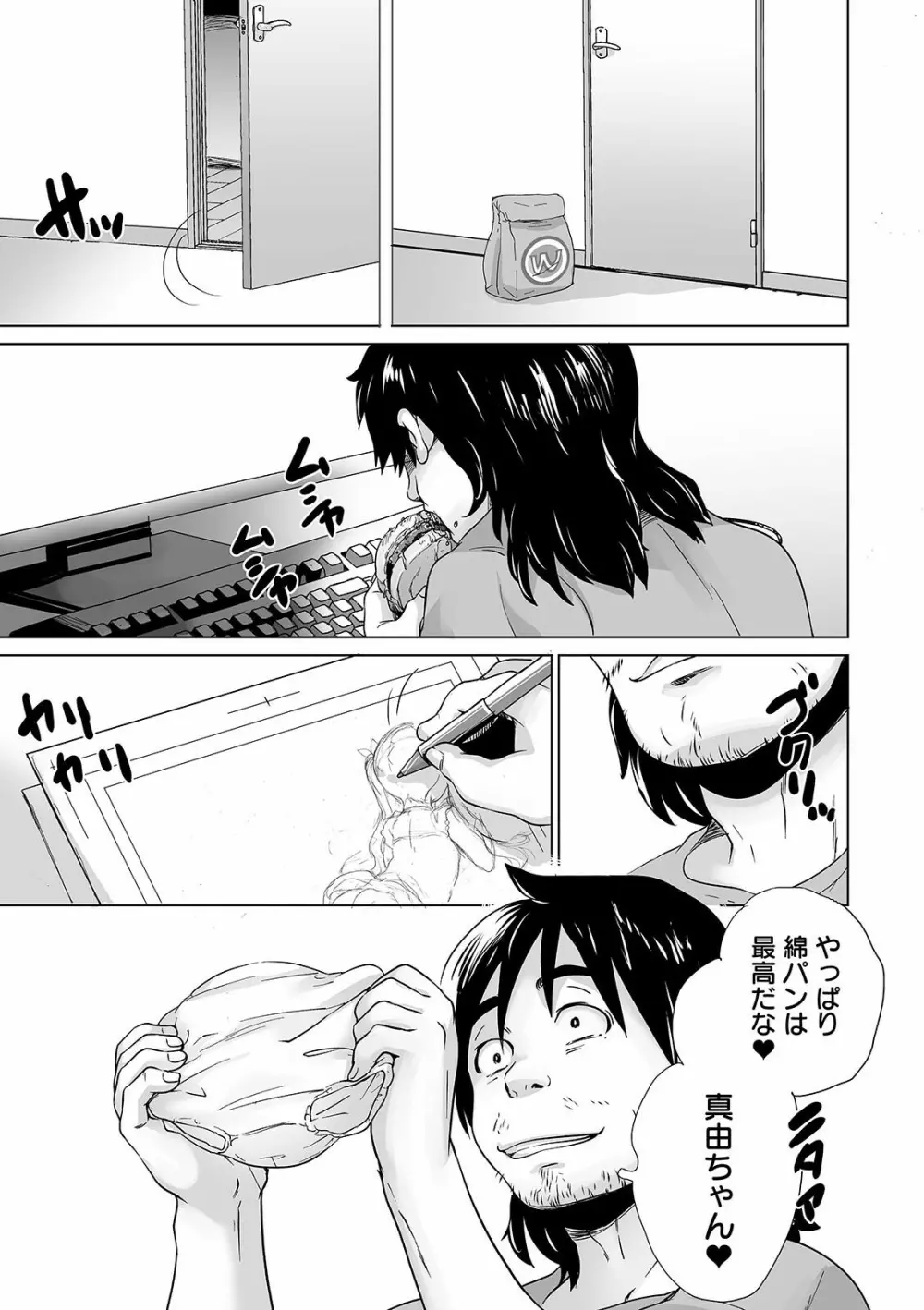 まる見え少女銭湯 Page.141