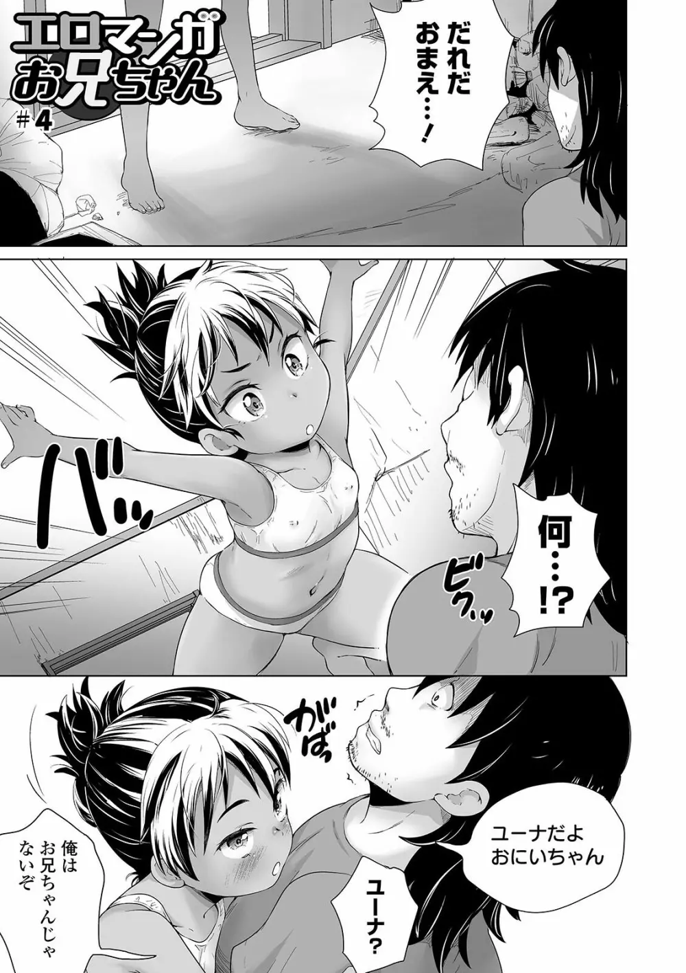 まる見え少女銭湯 Page.273