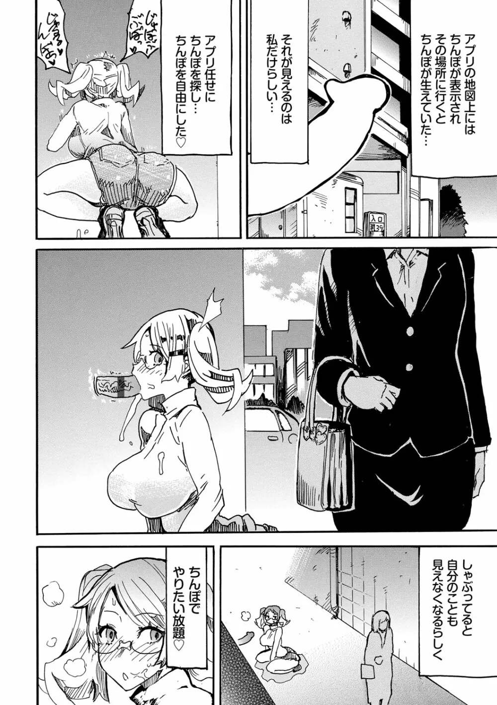 ドピュッてみよう Page.11