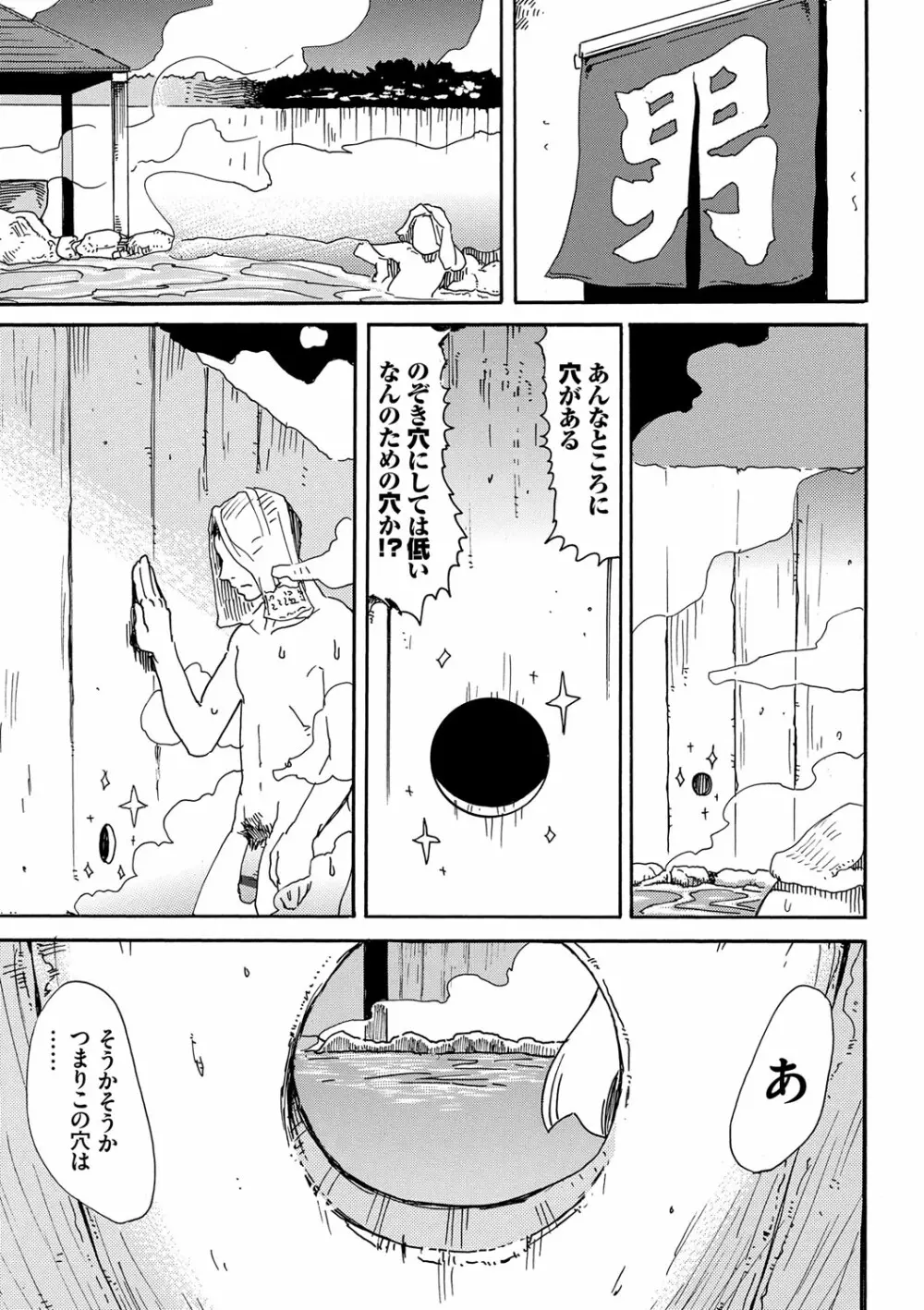 ドピュッてみよう Page.114