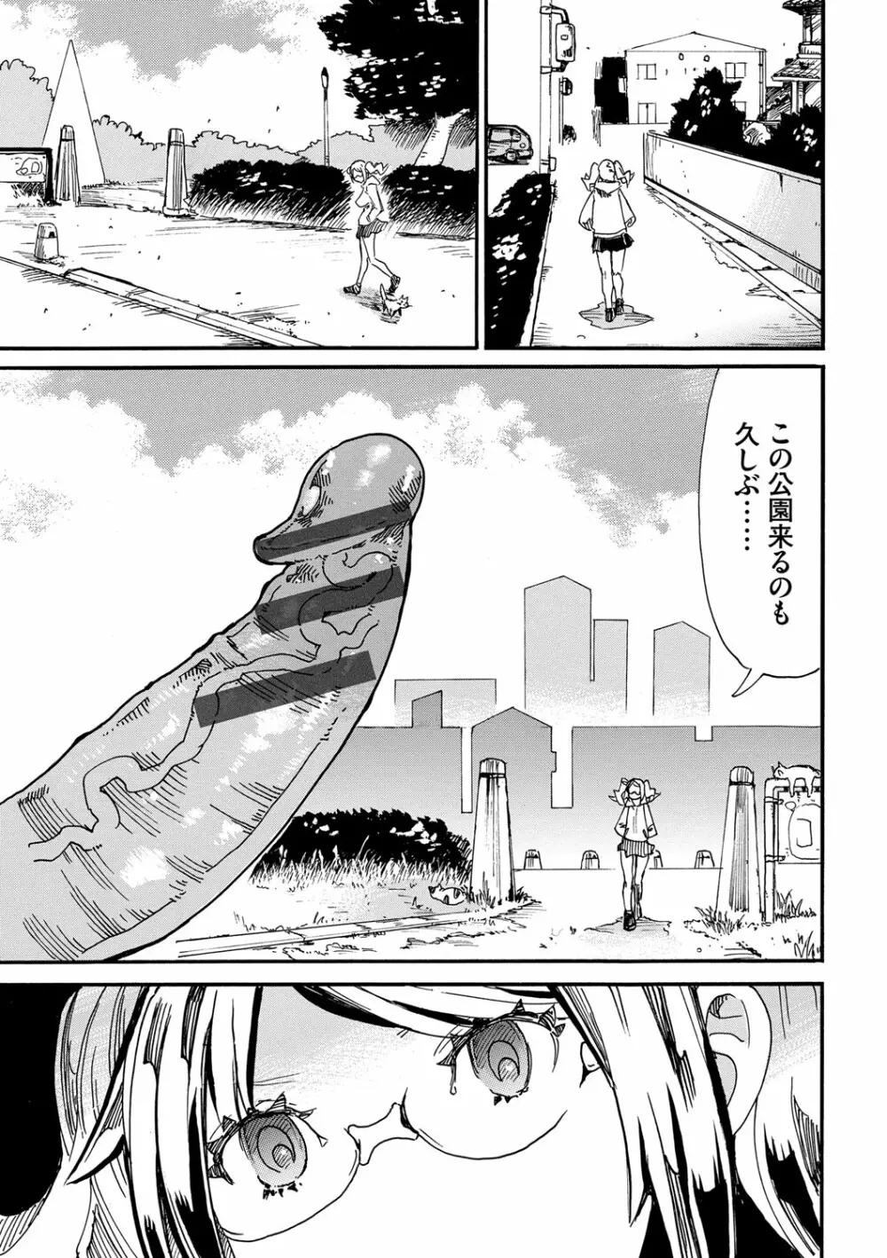 ドピュッてみよう Page.6