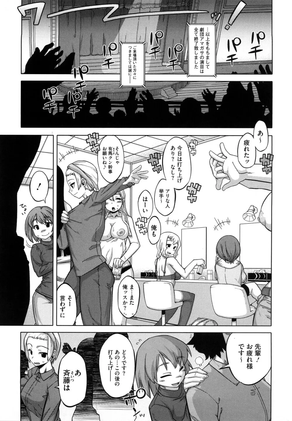 それは歴史にカかないでっ! Page.170