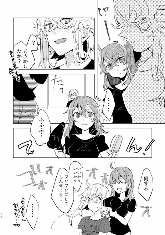 ピオぐだ♀かんたん漫画 Page.27