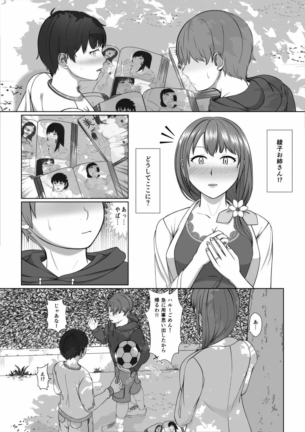 お姉さんの膣内に白いおしっこと黄色いおしっこ Page.10