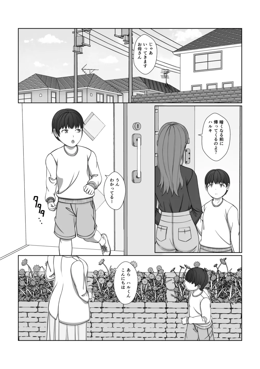 お姉さんの膣内に白いおしっこと黄色いおしっこ Page.2