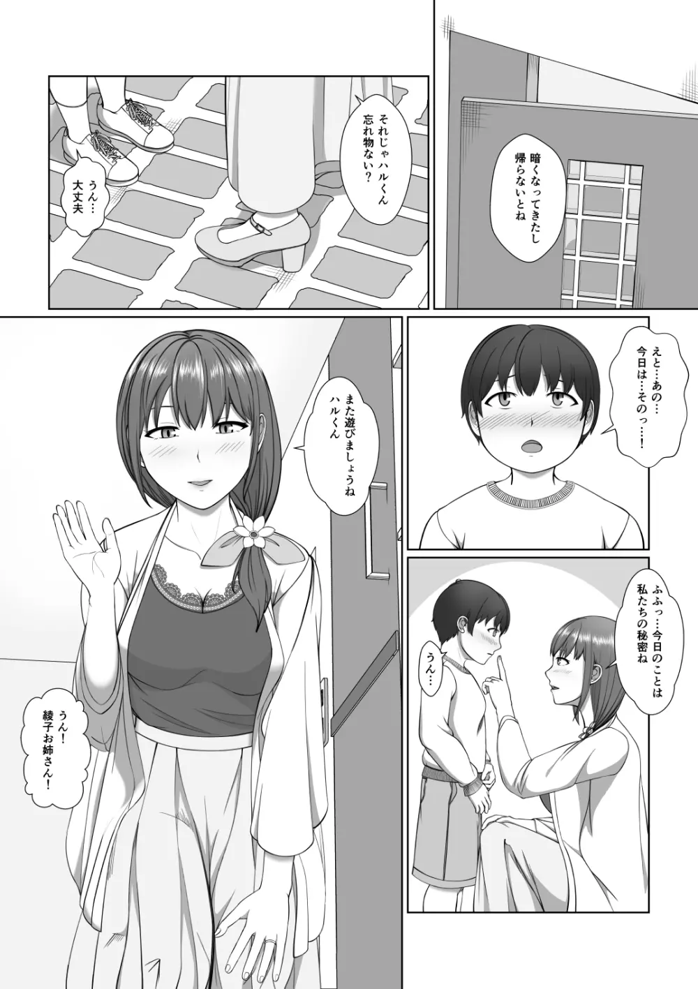 お姉さんの膣内に白いおしっこと黄色いおしっこ Page.36