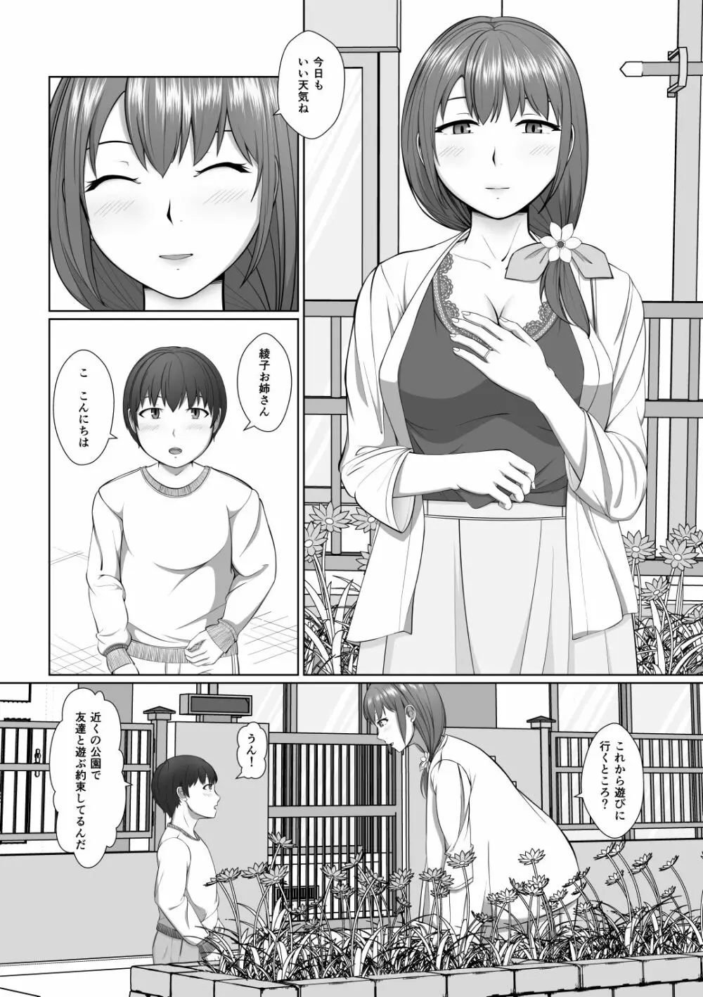 お姉さんの膣内に白いおしっこと黄色いおしっこ Page.39