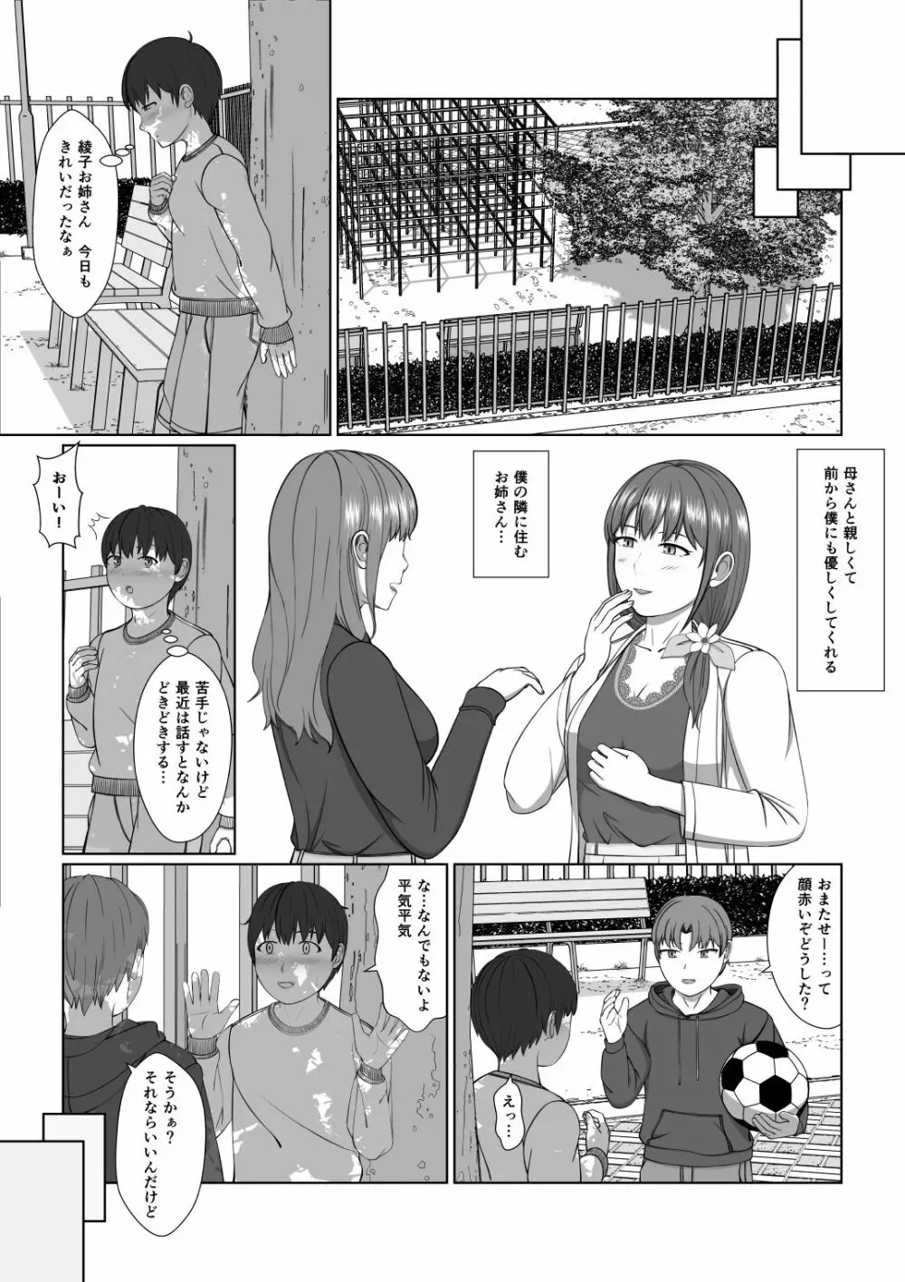 お姉さんの膣内に白いおしっこと黄色いおしっこ Page.41