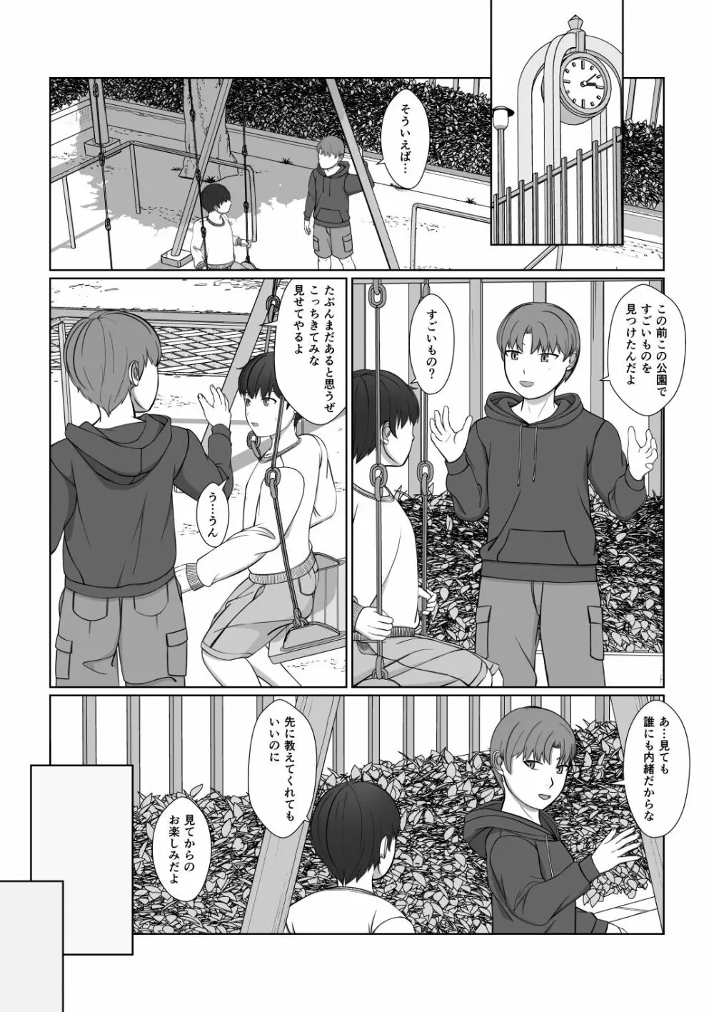 お姉さんの膣内に白いおしっこと黄色いおしっこ Page.42