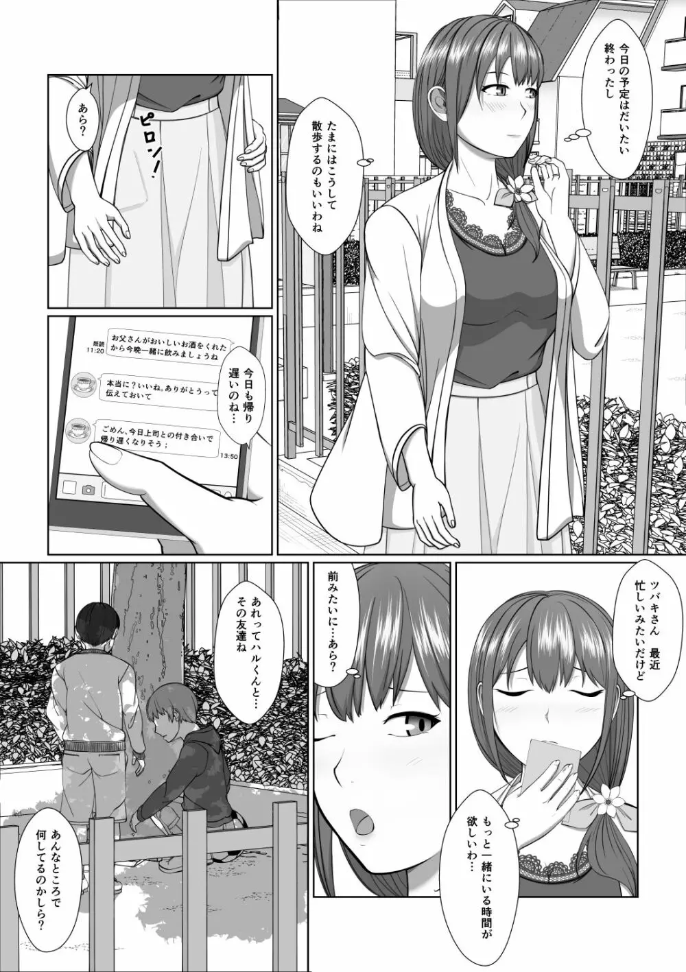 お姉さんの膣内に白いおしっこと黄色いおしっこ Page.43